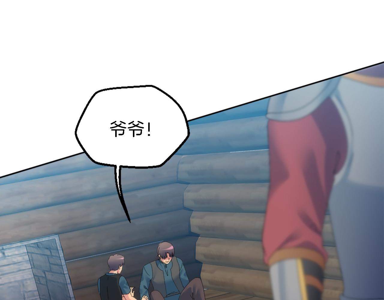 龍王子的女僕新娘 - 第117話 一切的由來…(3/4) - 7