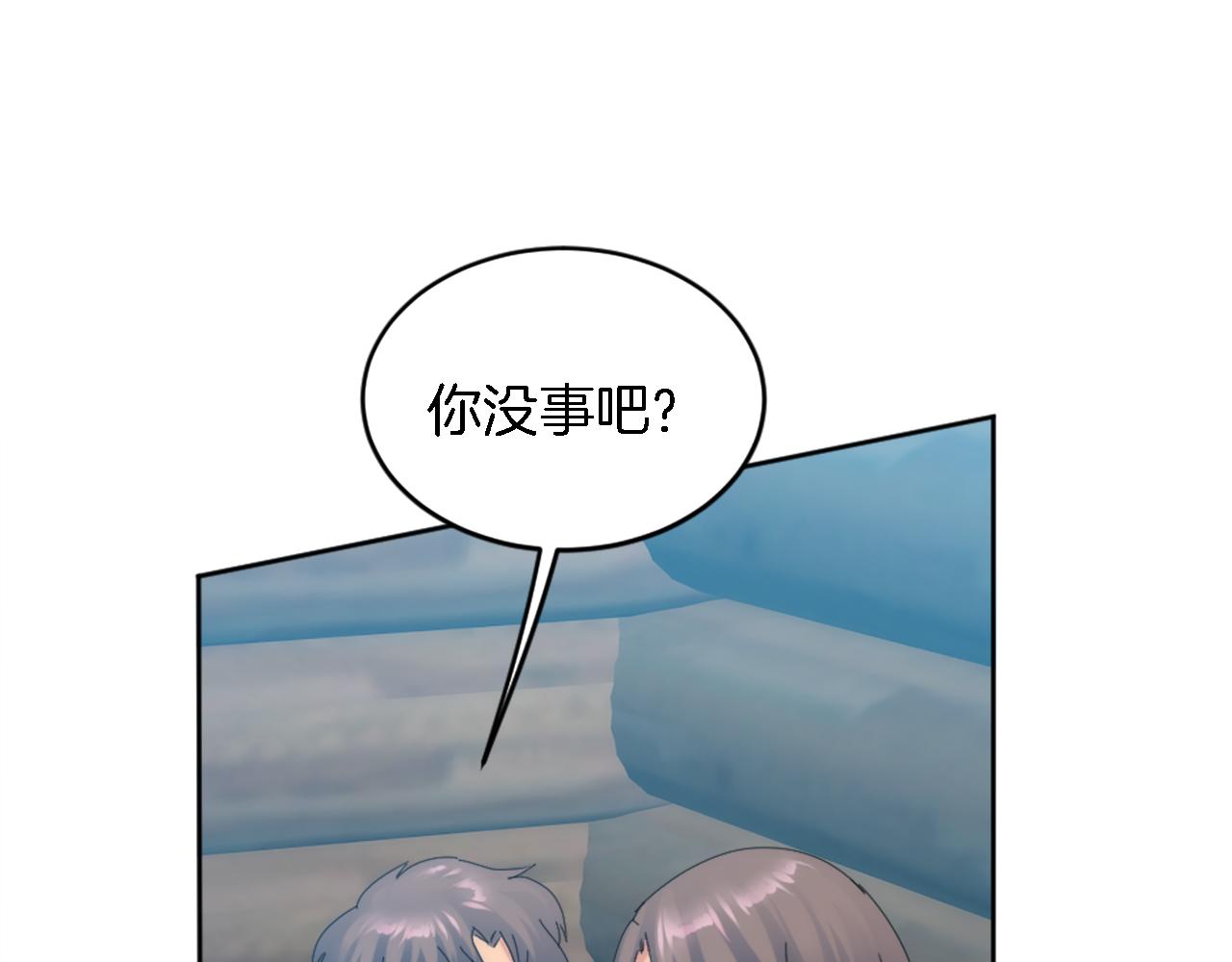 龍王子的女僕新娘 - 第117話 一切的由來…(3/4) - 1