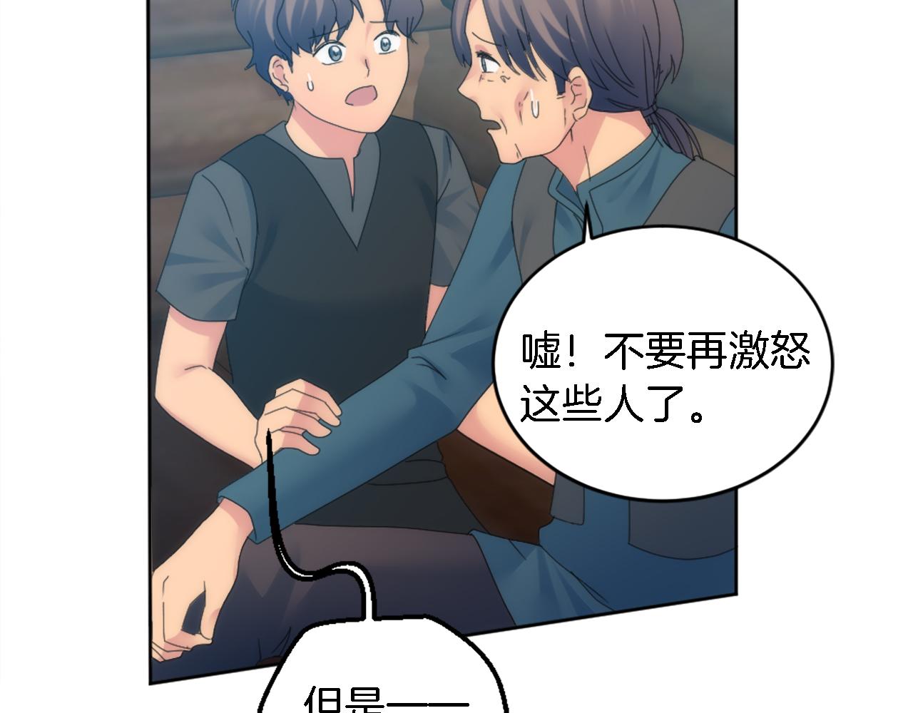 龍王子的女僕新娘 - 第117話 一切的由來…(3/4) - 2