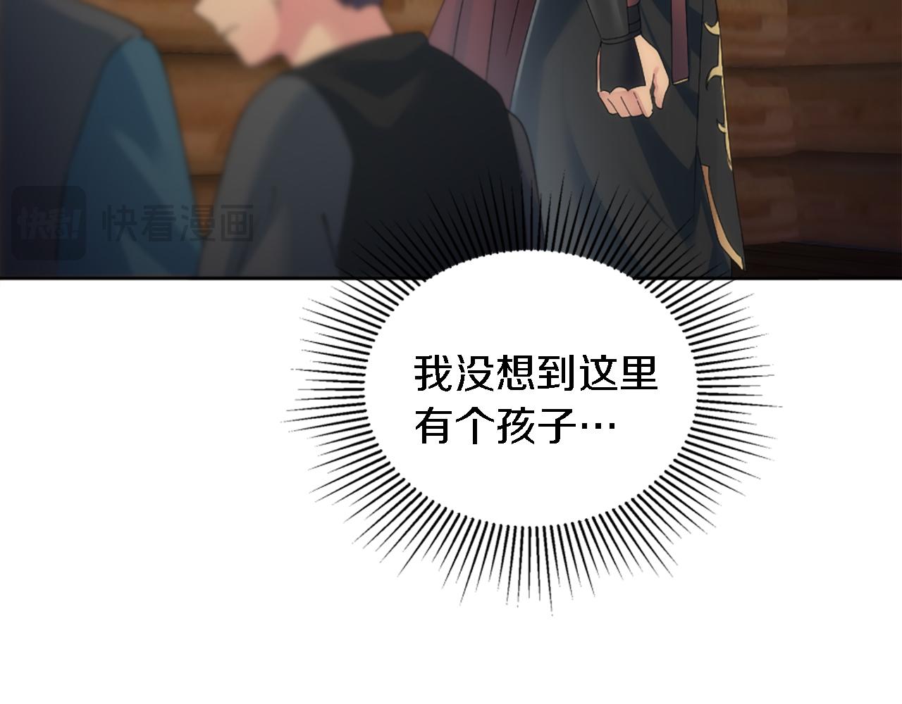 龍王子的女僕新娘 - 第117話 一切的由來…(3/4) - 5