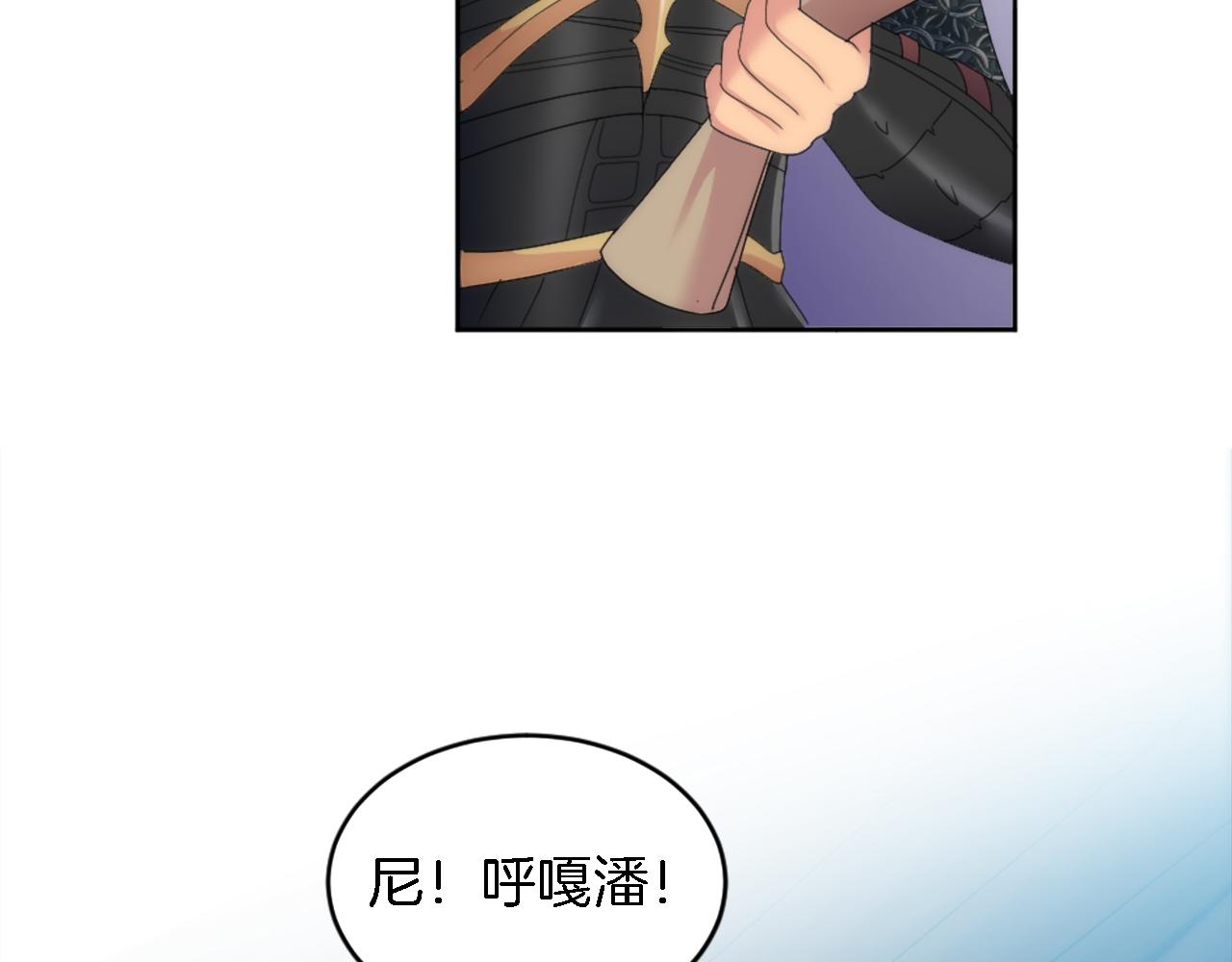 龍王子的女僕新娘 - 第117話 一切的由來…(3/4) - 7