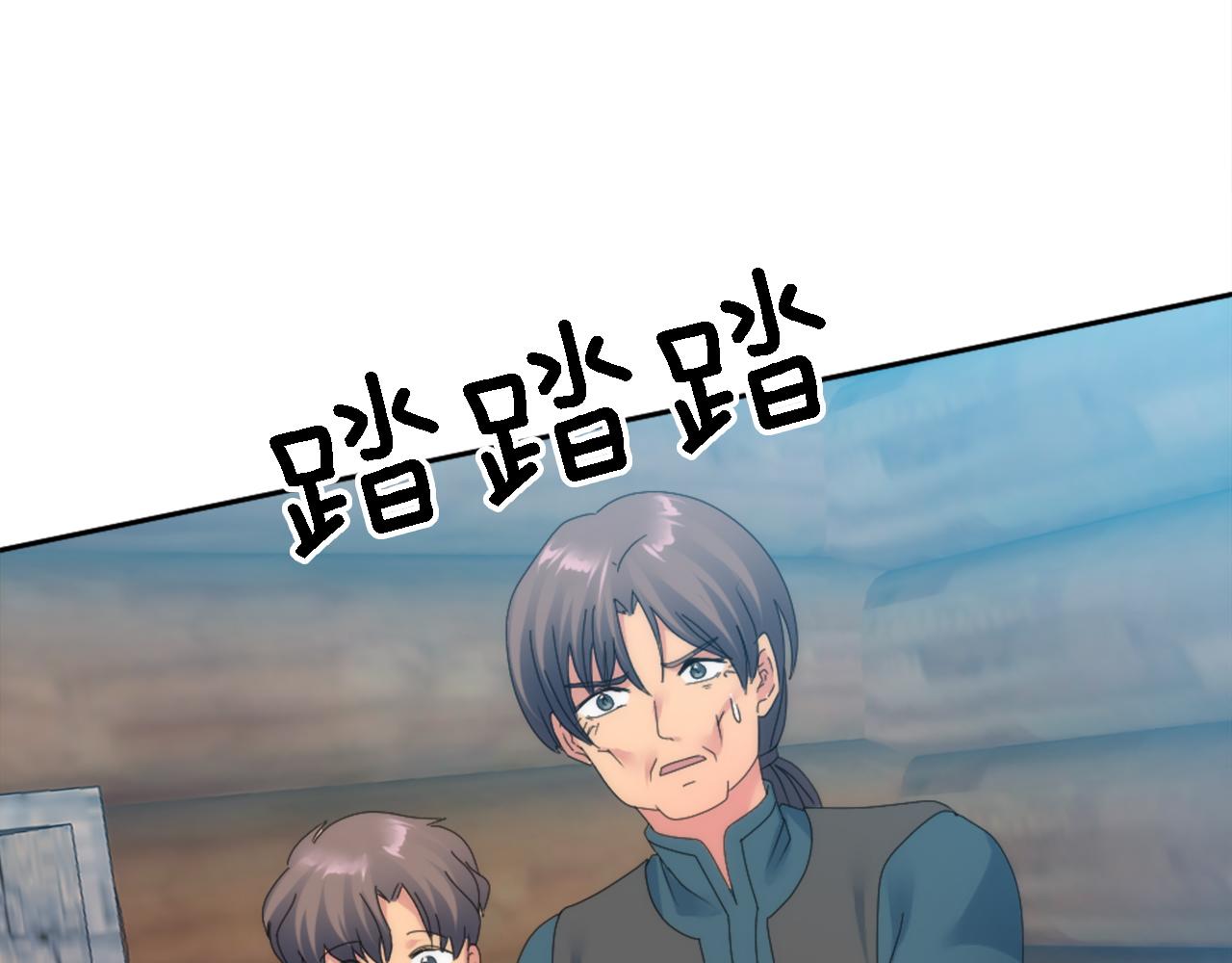 龍王子的女僕新娘 - 第117話 一切的由來…(3/4) - 3