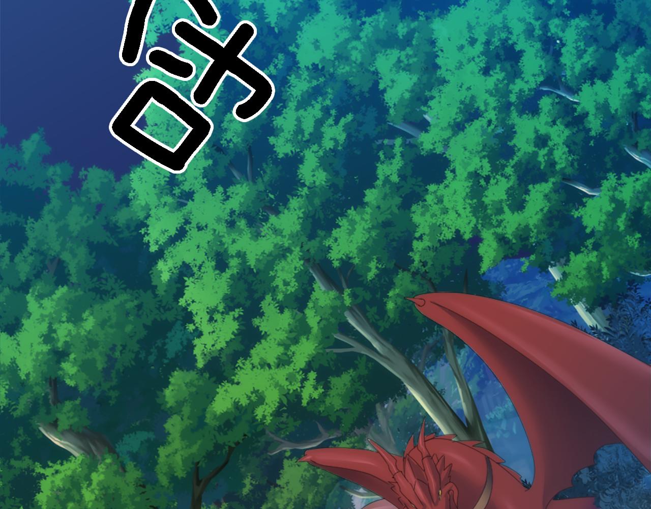 龍王子的女僕新娘 - 第117話 一切的由來…(3/4) - 6