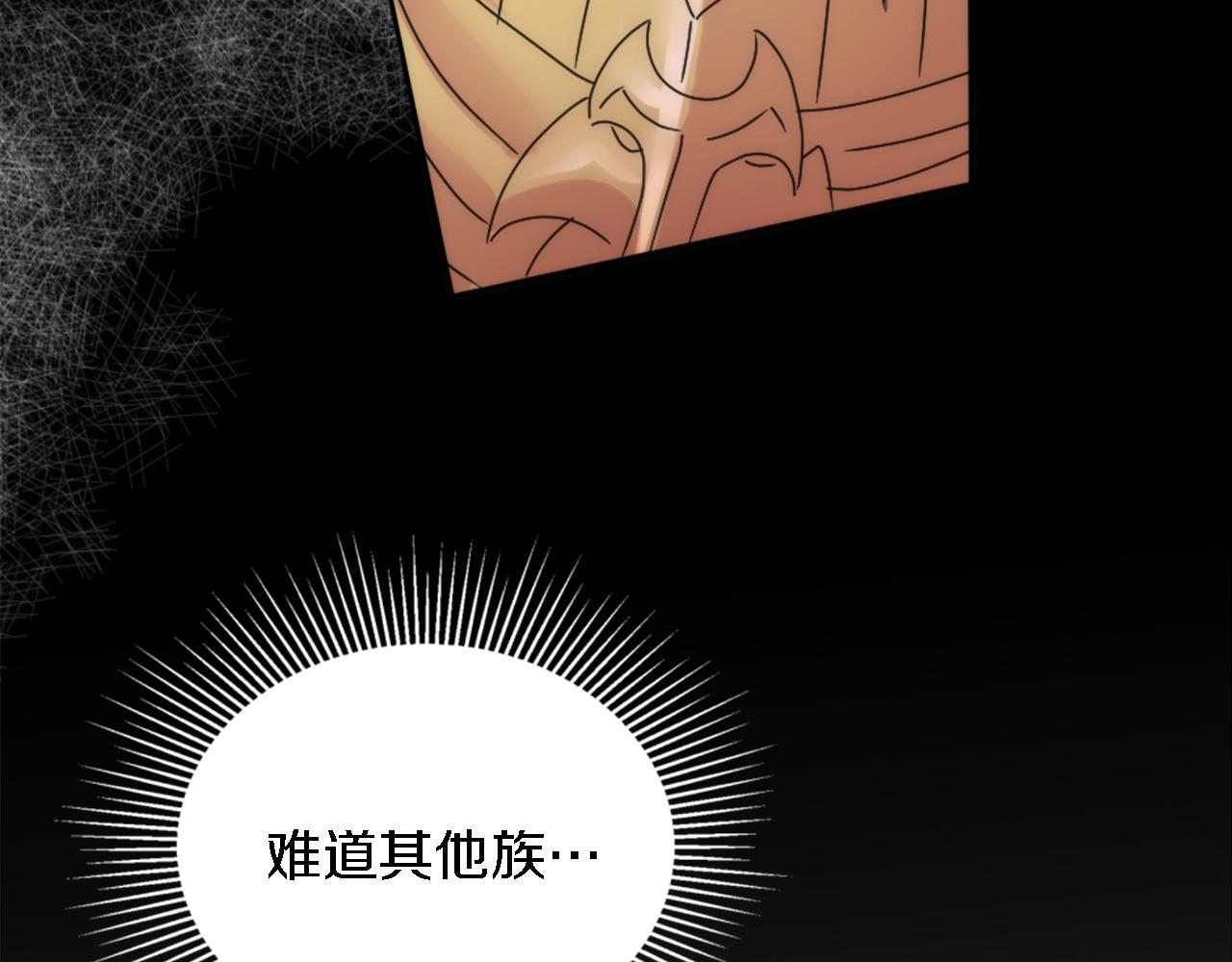 龍王子的女僕新娘 - 第117話 一切的由來…(3/4) - 3