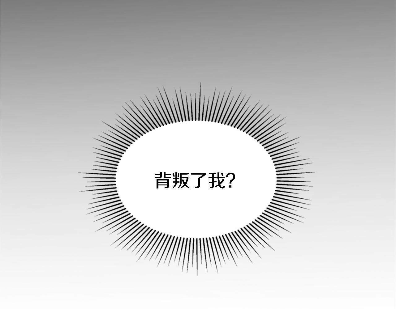 龍王子的女僕新娘 - 第117話 一切的由來…(3/4) - 5