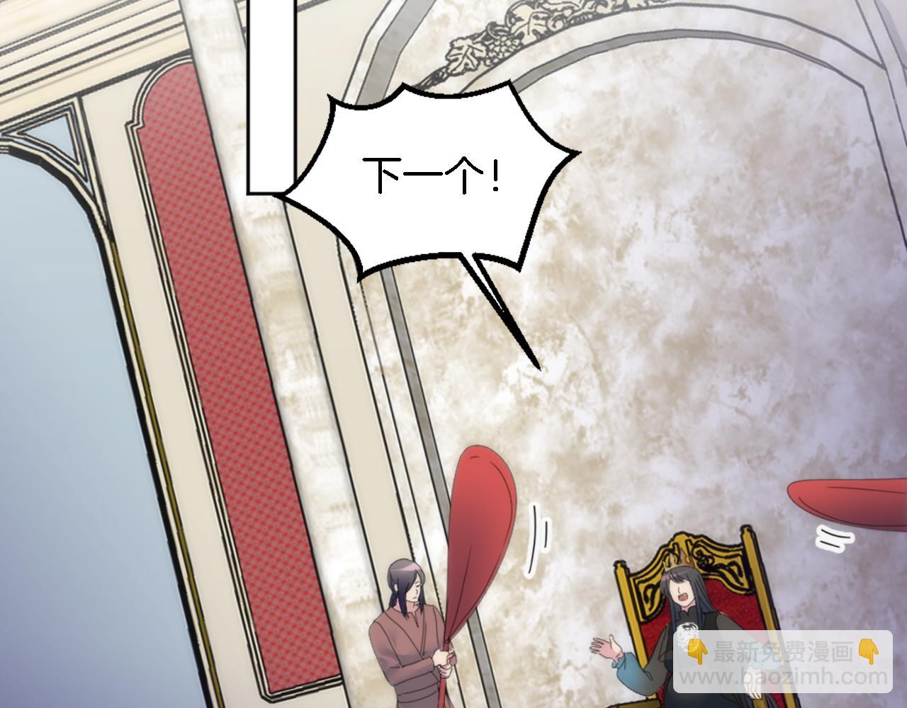 龍王子的女僕新娘 - 第117話 一切的由來…(4/4) - 7