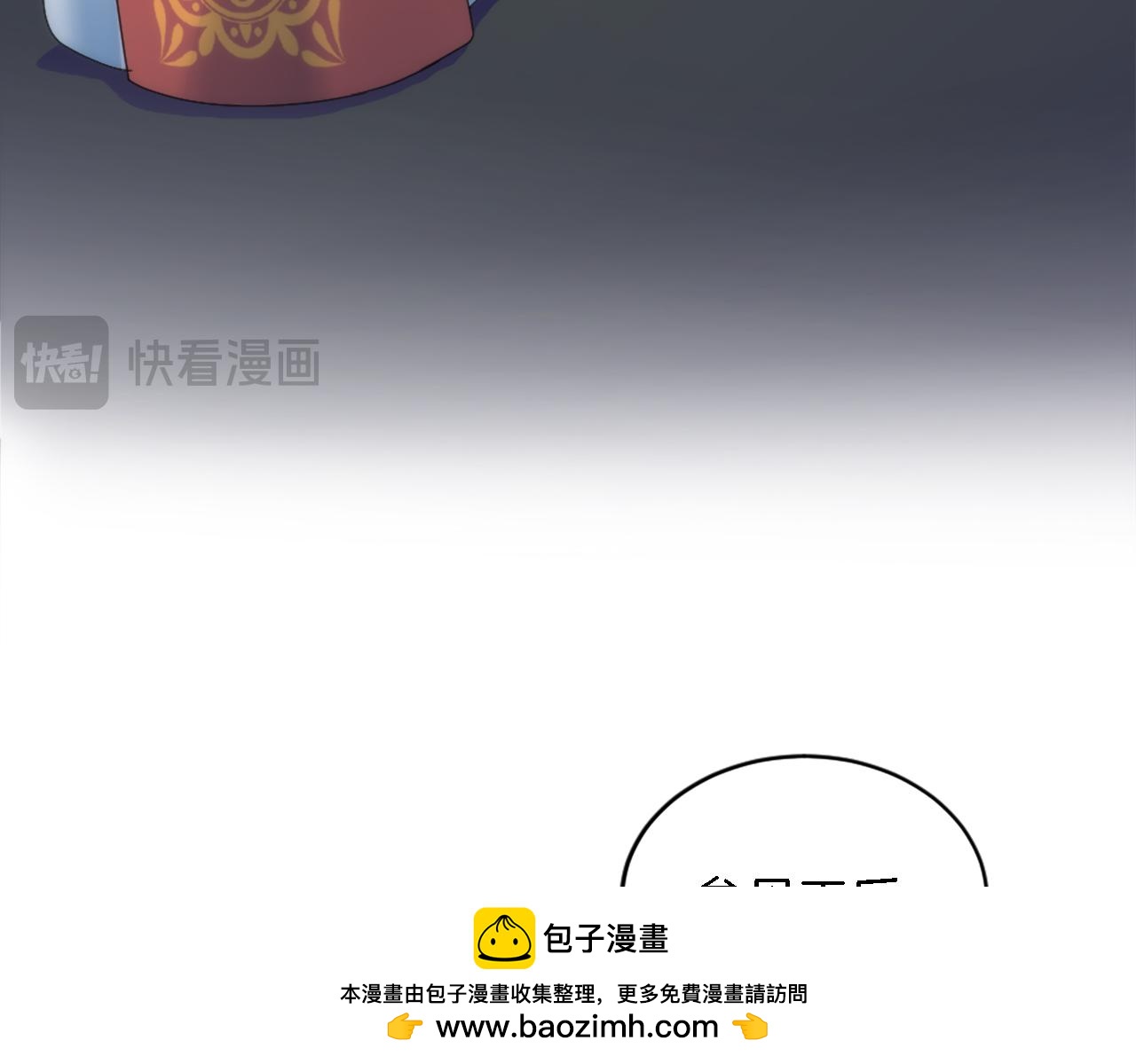 龍王子的女僕新娘 - 第117話 一切的由來…(4/4) - 2