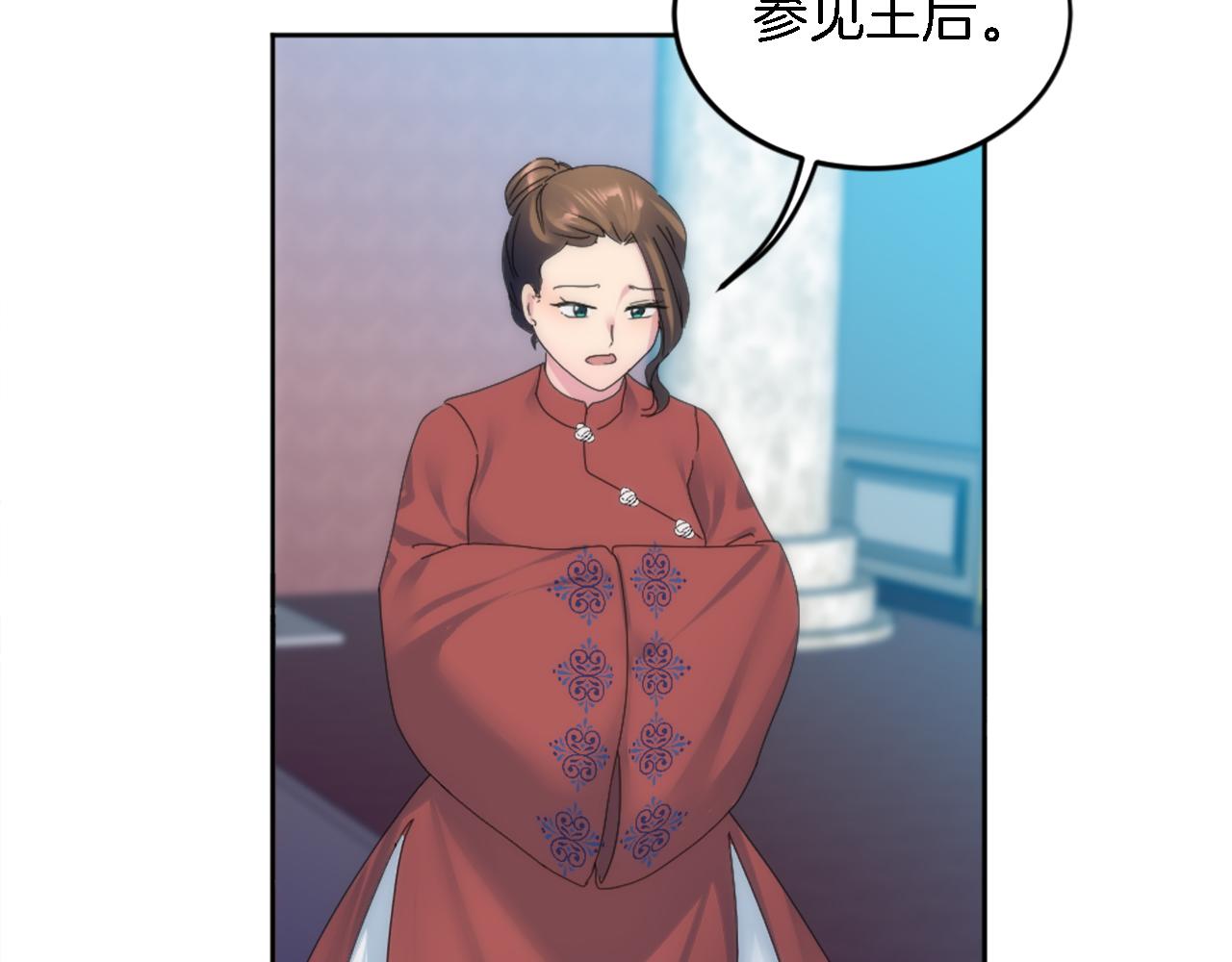 龍王子的女僕新娘 - 第117話 一切的由來…(4/4) - 3