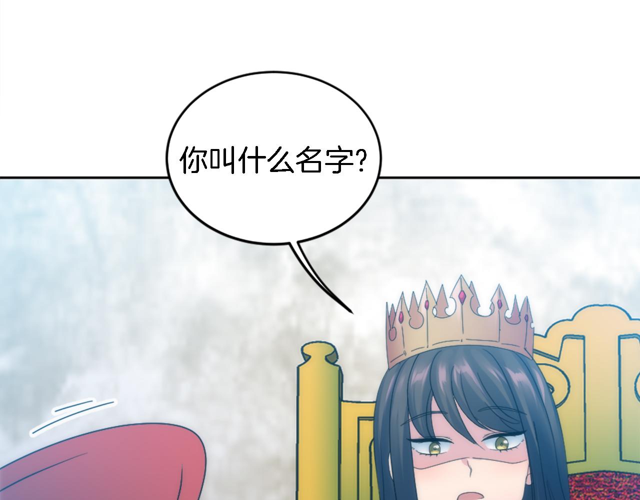 龍王子的女僕新娘 - 第117話 一切的由來…(4/4) - 5