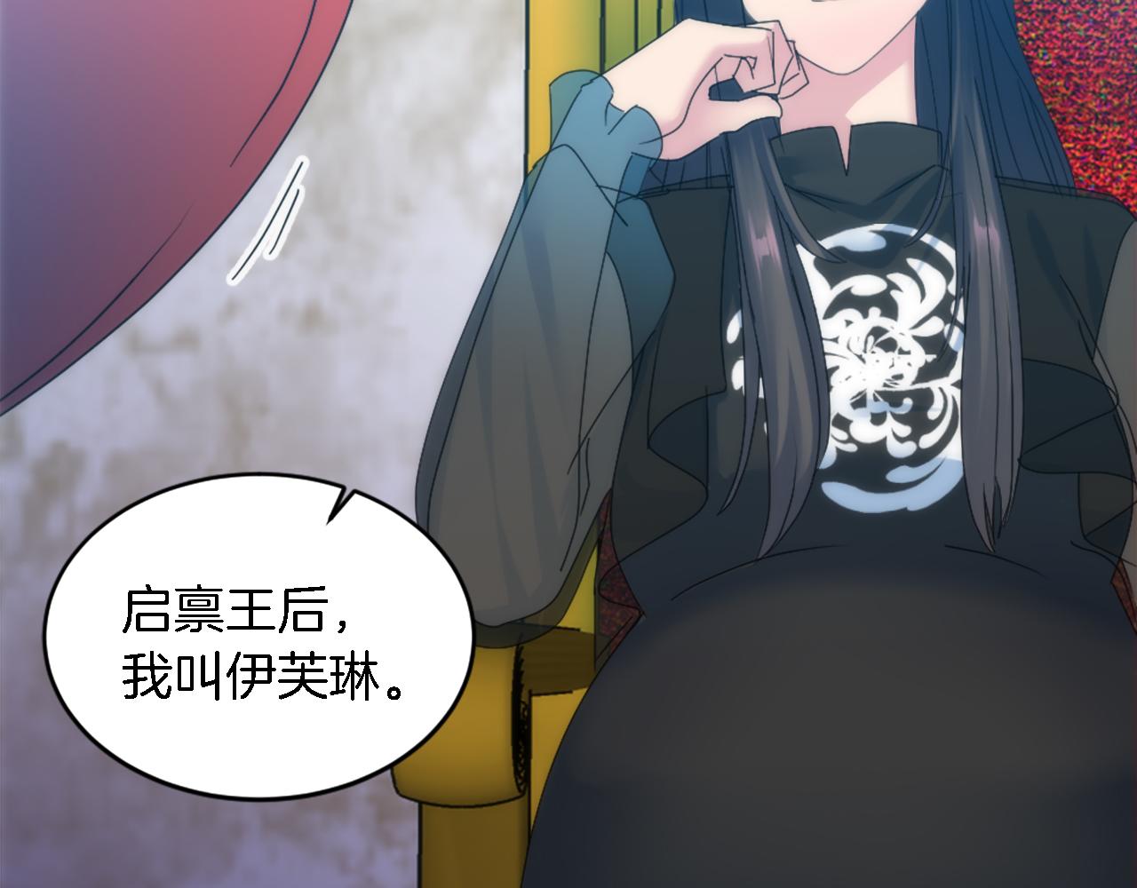 龍王子的女僕新娘 - 第117話 一切的由來…(4/4) - 6