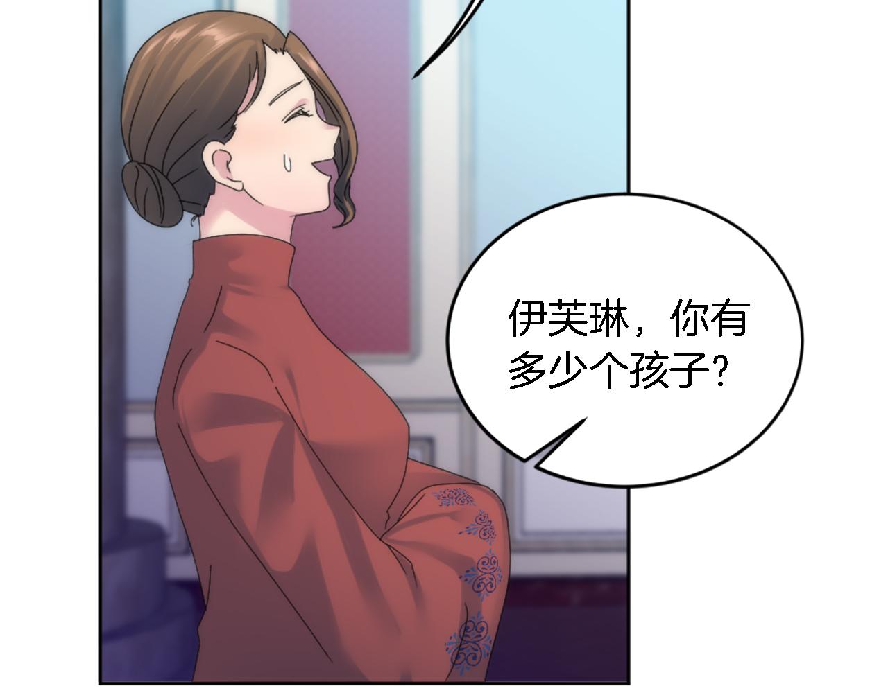 龍王子的女僕新娘 - 第117話 一切的由來…(4/4) - 2