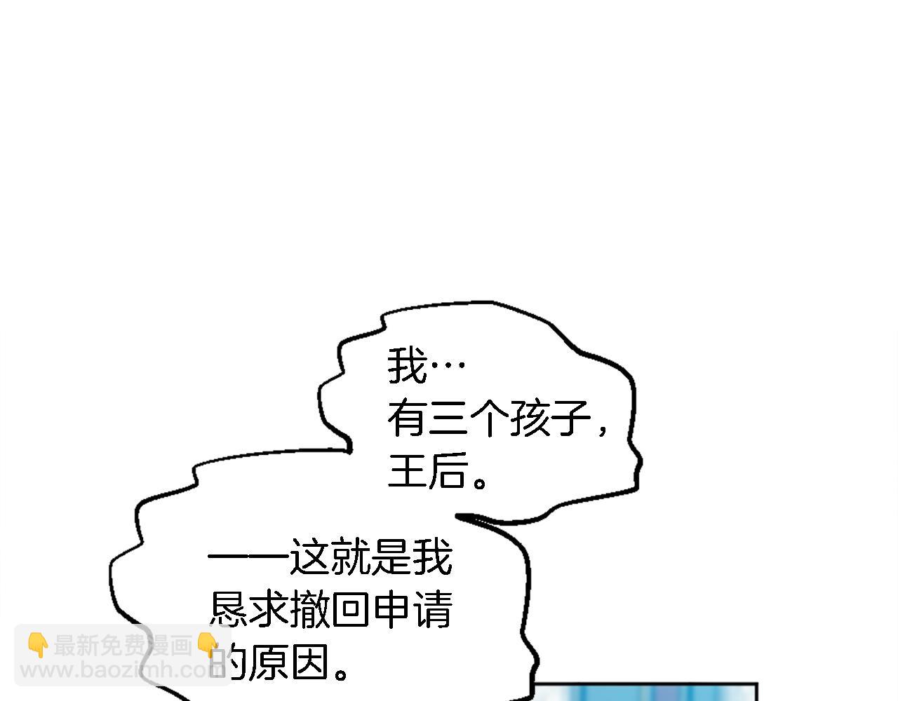 龍王子的女僕新娘 - 第117話 一切的由來…(4/4) - 3