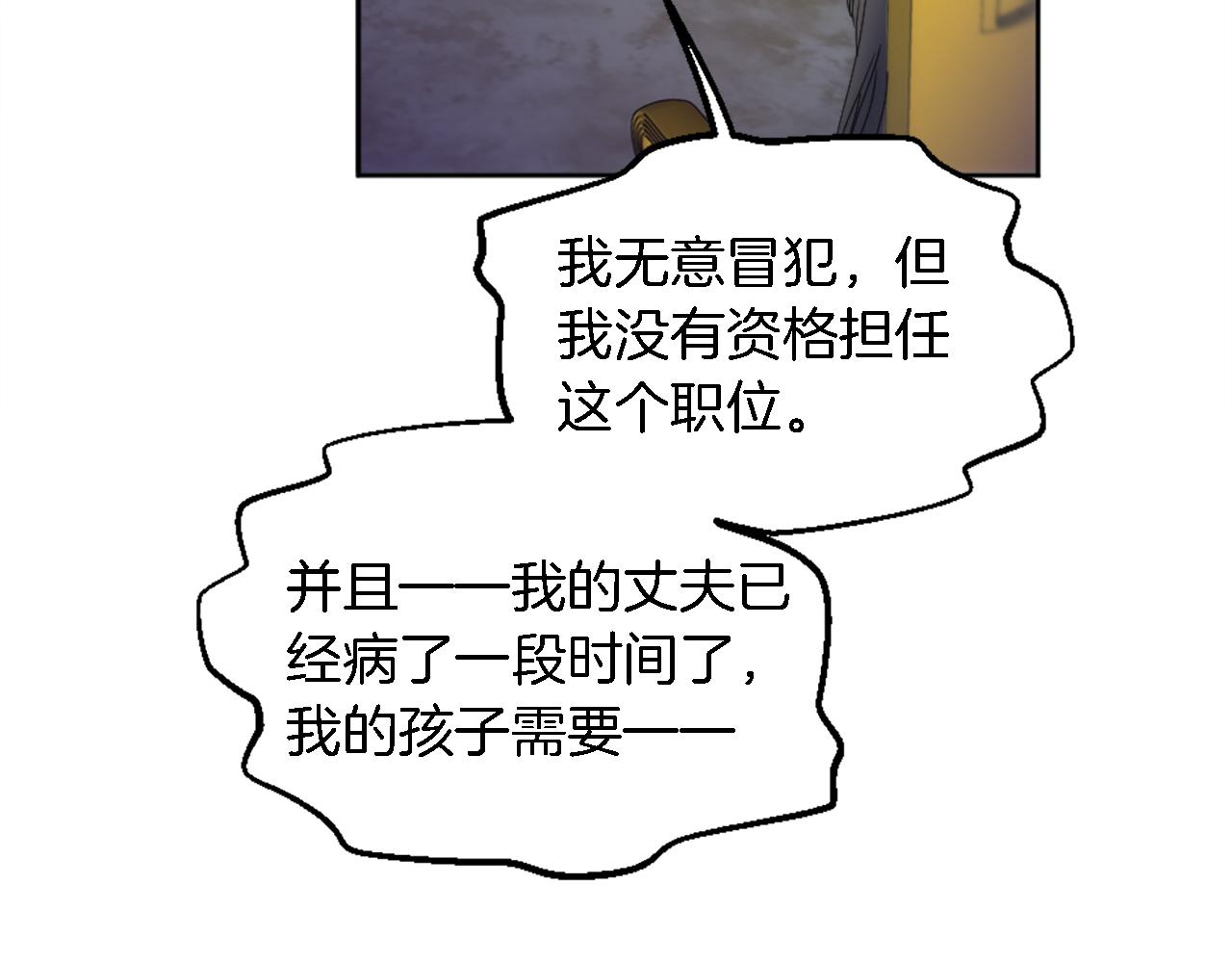 龍王子的女僕新娘 - 第117話 一切的由來…(4/4) - 5