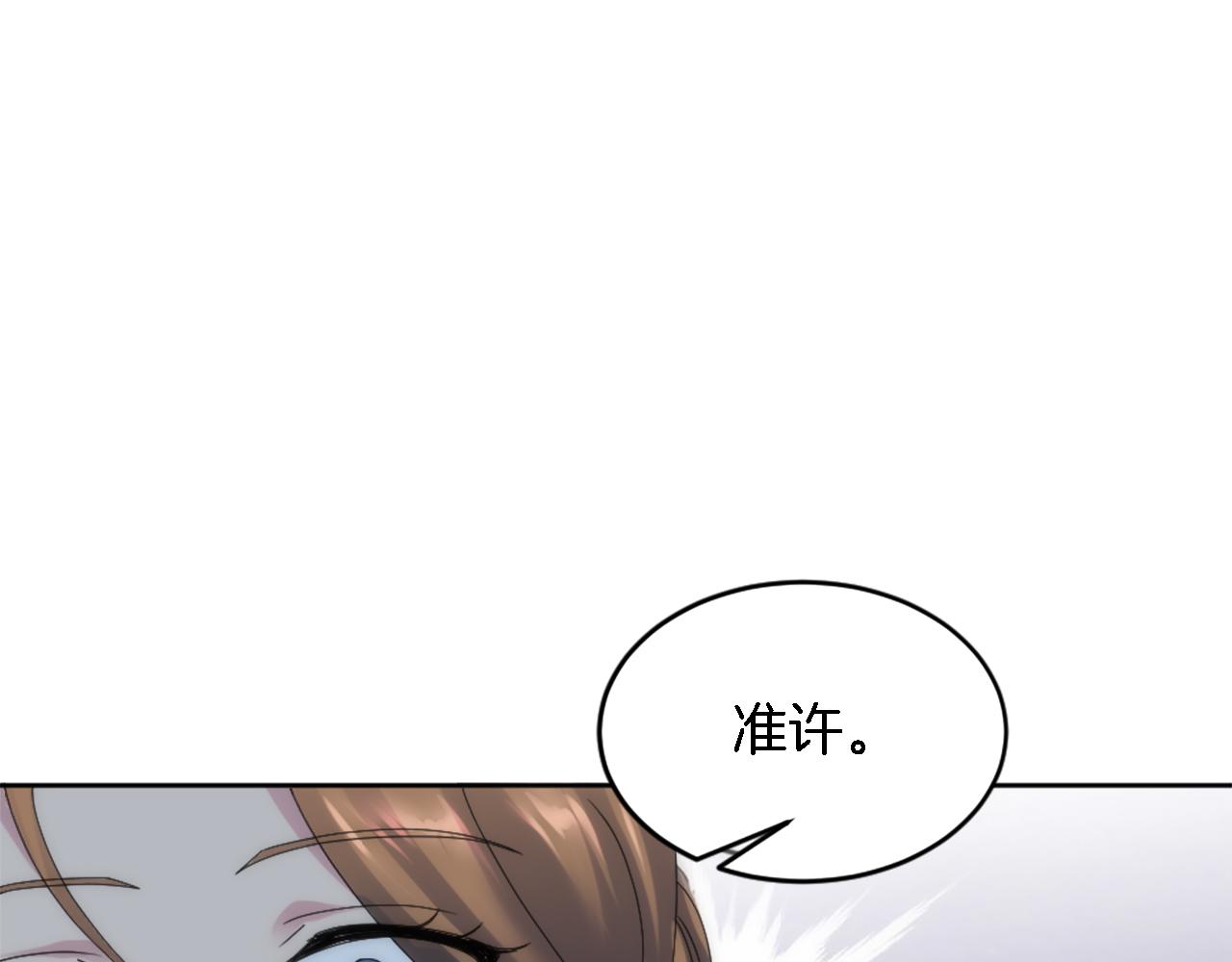 龍王子的女僕新娘 - 第117話 一切的由來…(4/4) - 6