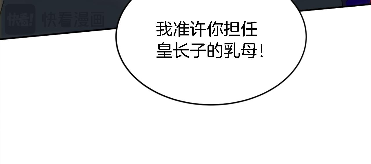 龍王子的女僕新娘 - 第117話 一切的由來…(4/4) - 4