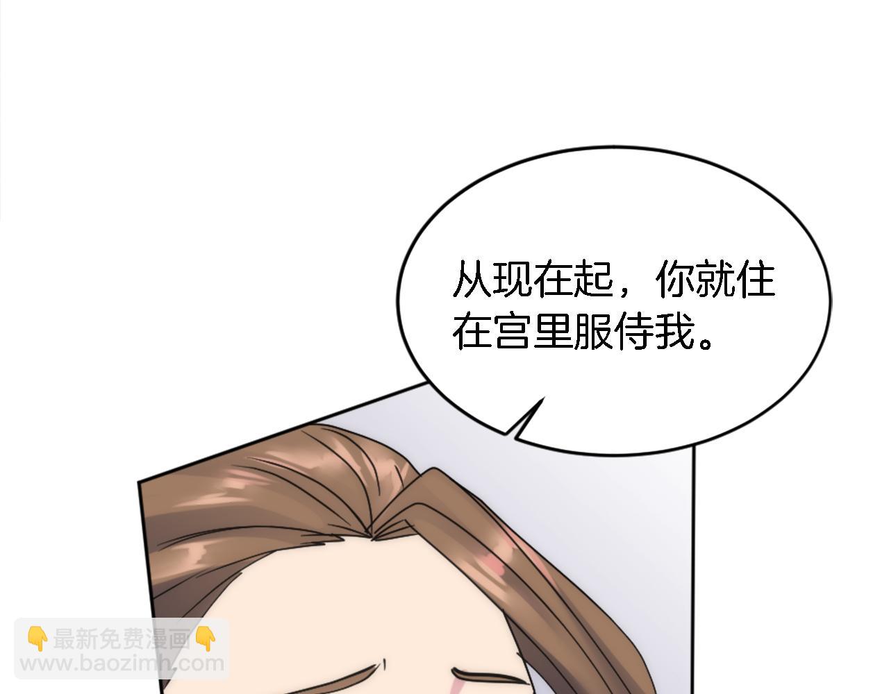 龍王子的女僕新娘 - 第117話 一切的由來…(4/4) - 5