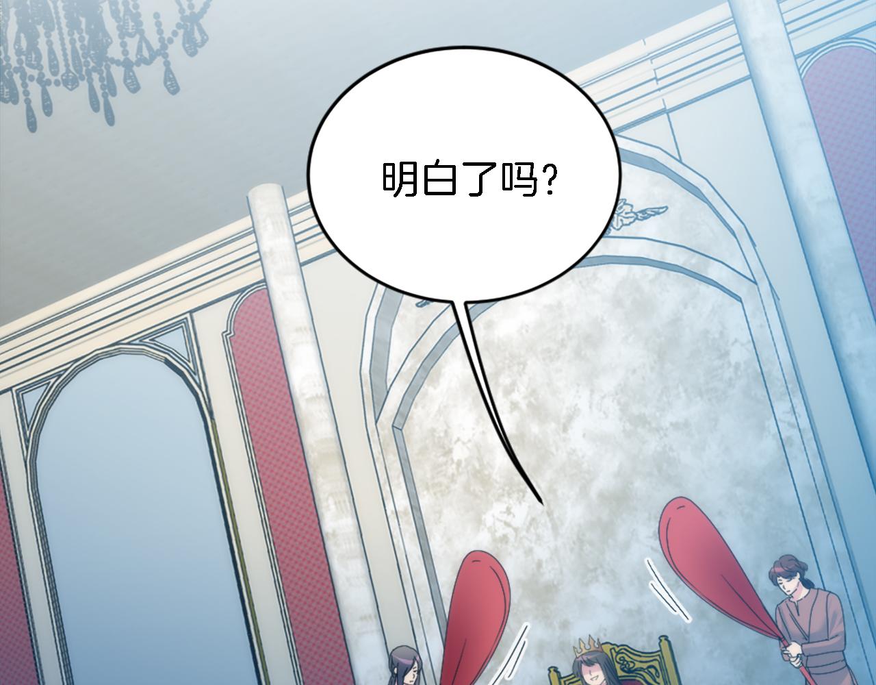 龍王子的女僕新娘 - 第117話 一切的由來…(4/4) - 1