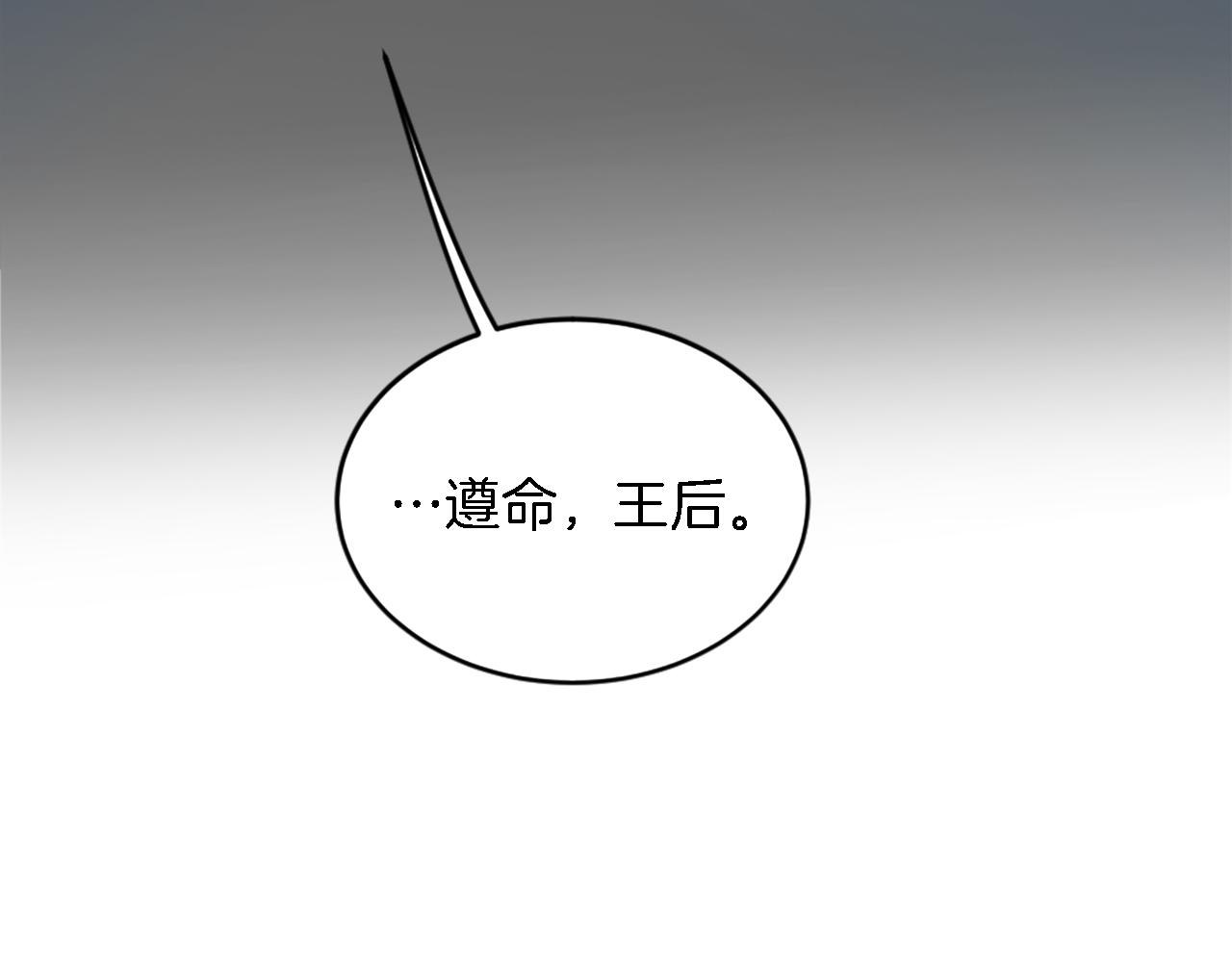 龍王子的女僕新娘 - 第117話 一切的由來…(4/4) - 3