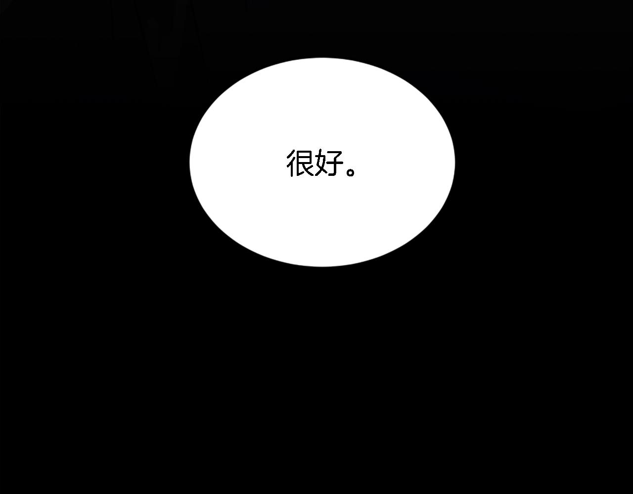 龍王子的女僕新娘 - 第117話 一切的由來…(4/4) - 7