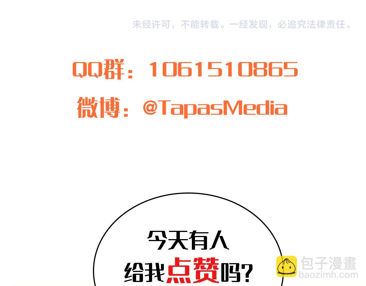 龍王子的女僕新娘 - 第117話 一切的由來…(4/4) - 2