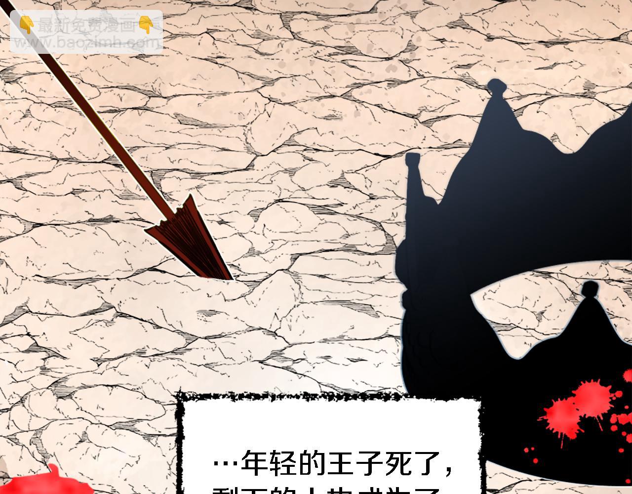 龍王子的女僕新娘 - 第117話 一切的由來…(1/4) - 5