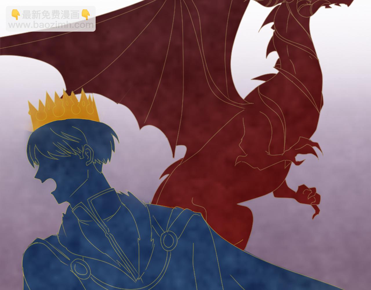 龍王子的女僕新娘 - 第117話 一切的由來…(1/4) - 2