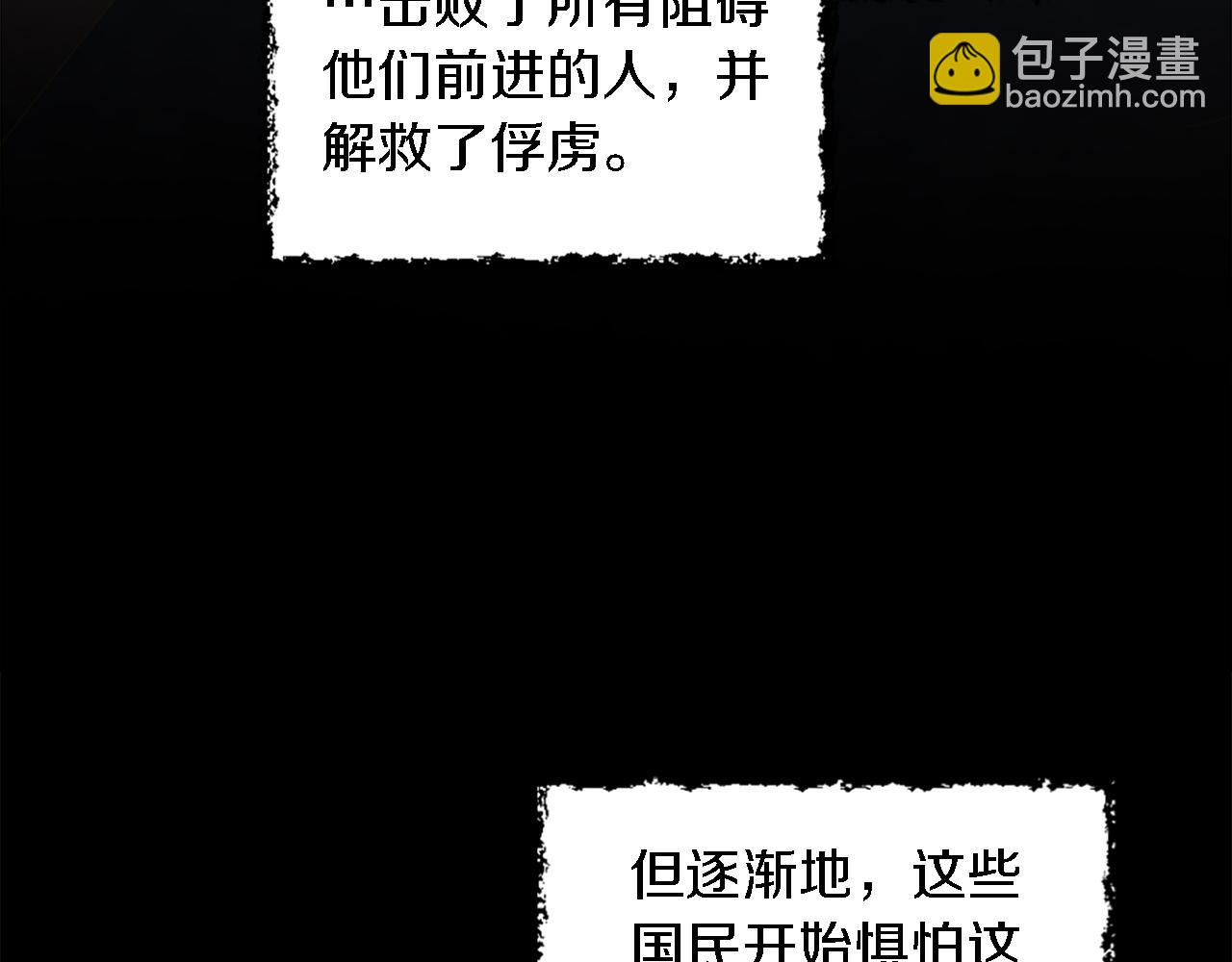 龍王子的女僕新娘 - 第117話 一切的由來…(1/4) - 4