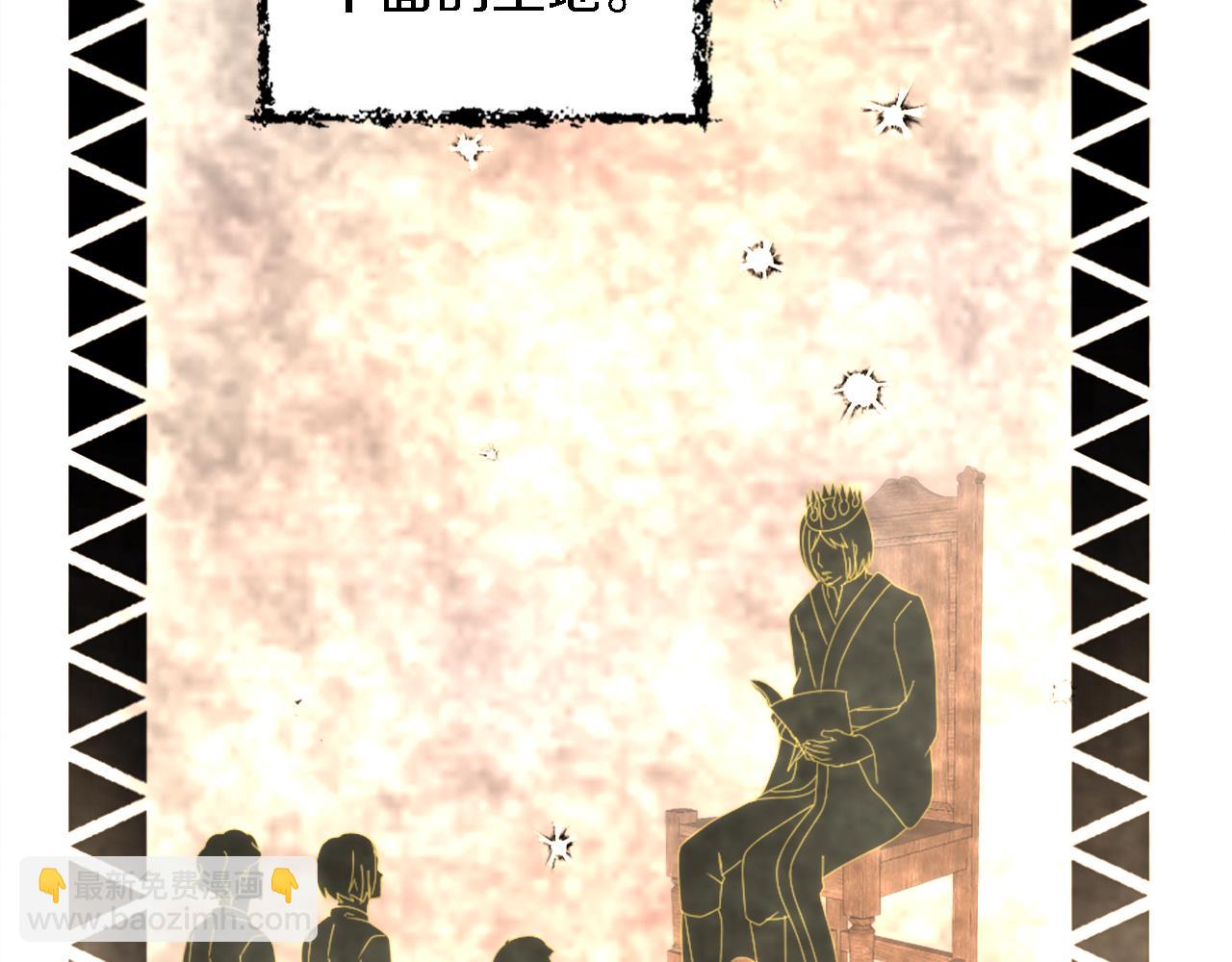 龍王子的女僕新娘 - 第117話 一切的由來…(1/4) - 8