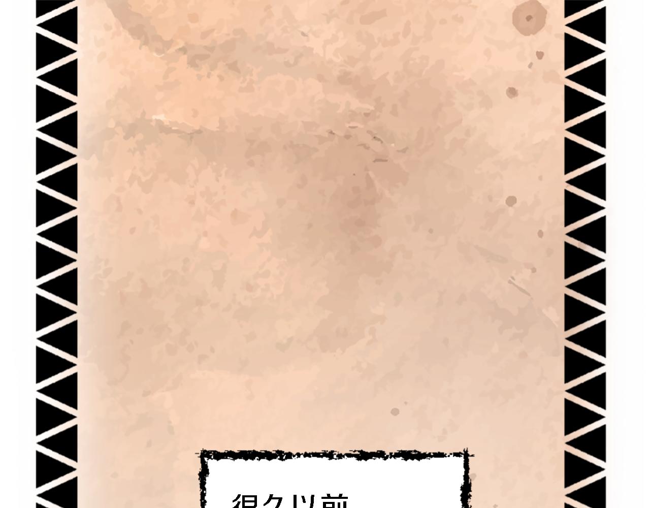 龍王子的女僕新娘 - 第117話 一切的由來…(1/4) - 5