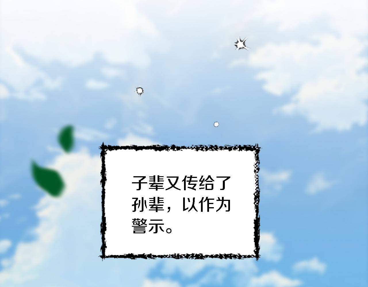 龍王子的女僕新娘 - 第117話 一切的由來…(2/4) - 6