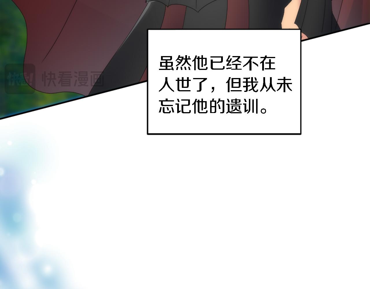 龍王子的女僕新娘 - 第117話 一切的由來…(2/4) - 1