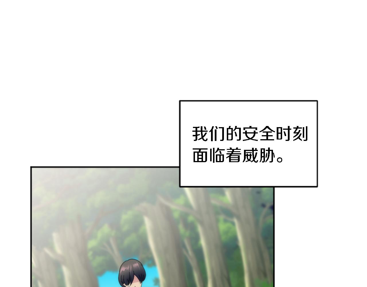 龍王子的女僕新娘 - 第117話 一切的由來…(2/4) - 2