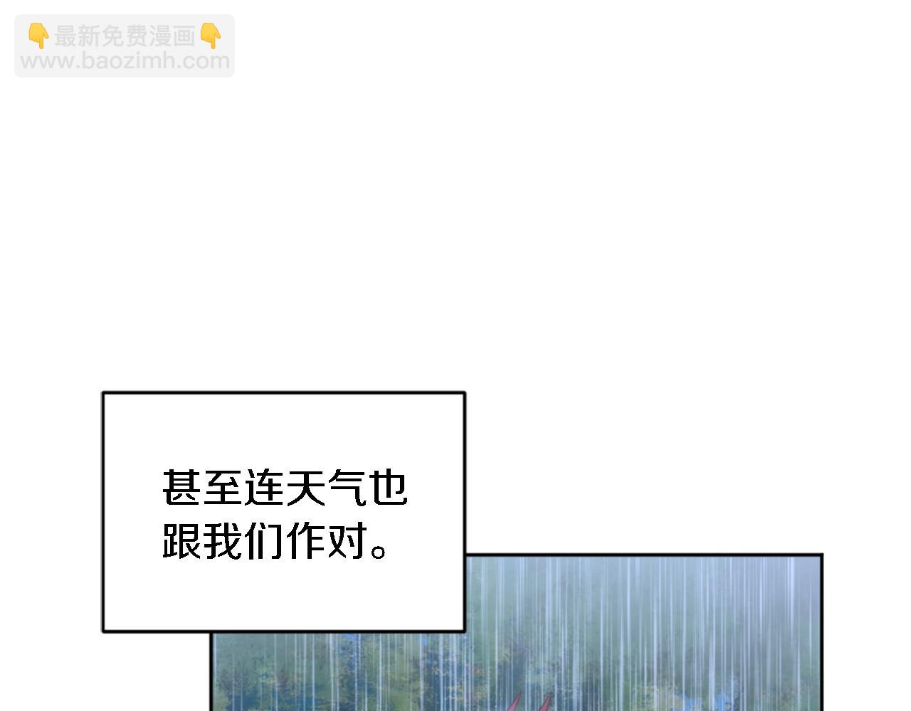 龍王子的女僕新娘 - 第117話 一切的由來…(2/4) - 4