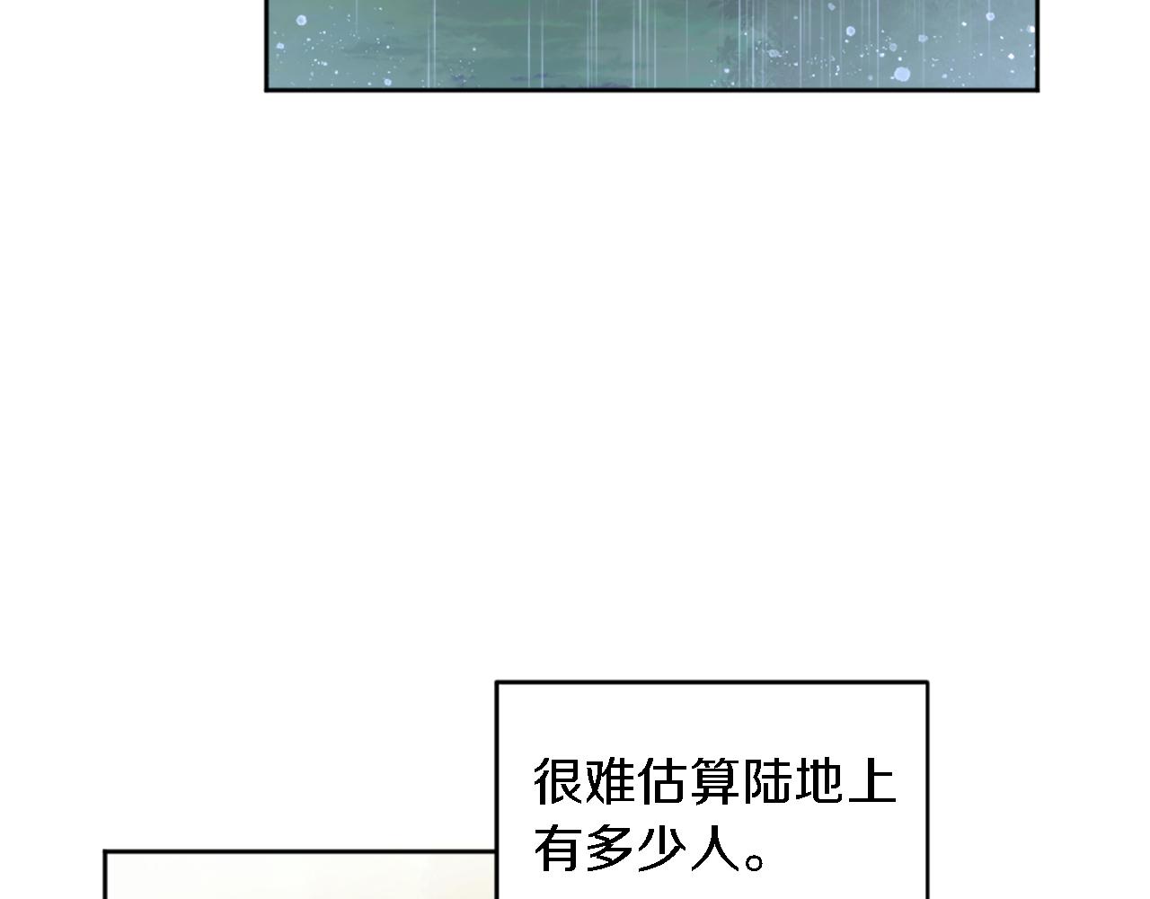 龍王子的女僕新娘 - 第117話 一切的由來…(2/4) - 6