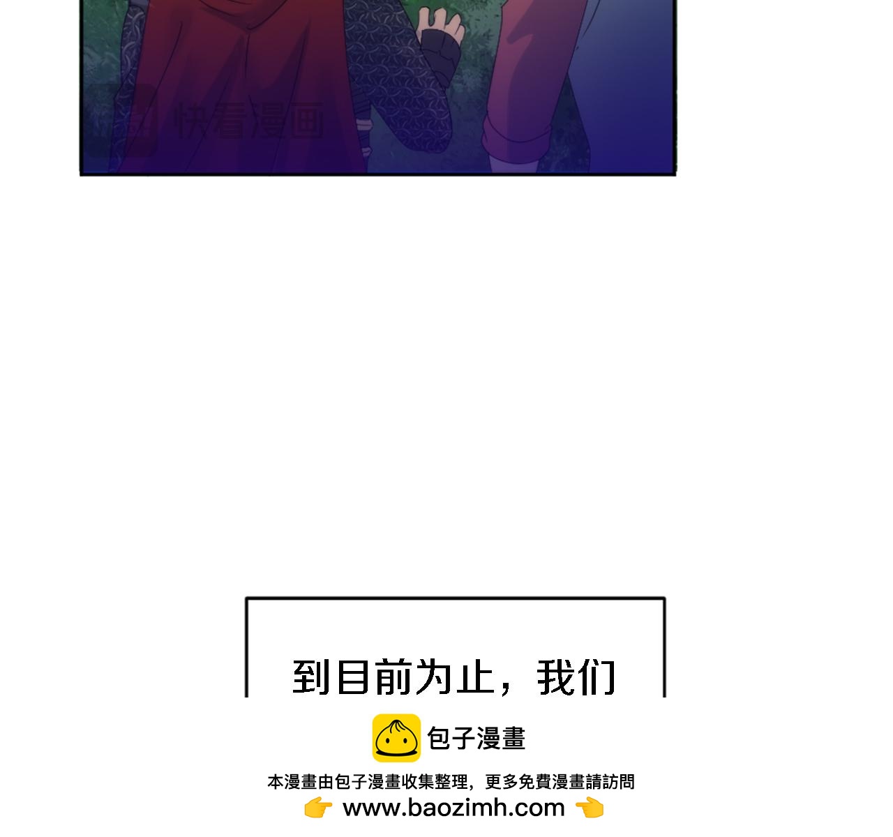 龍王子的女僕新娘 - 第117話 一切的由來…(2/4) - 8