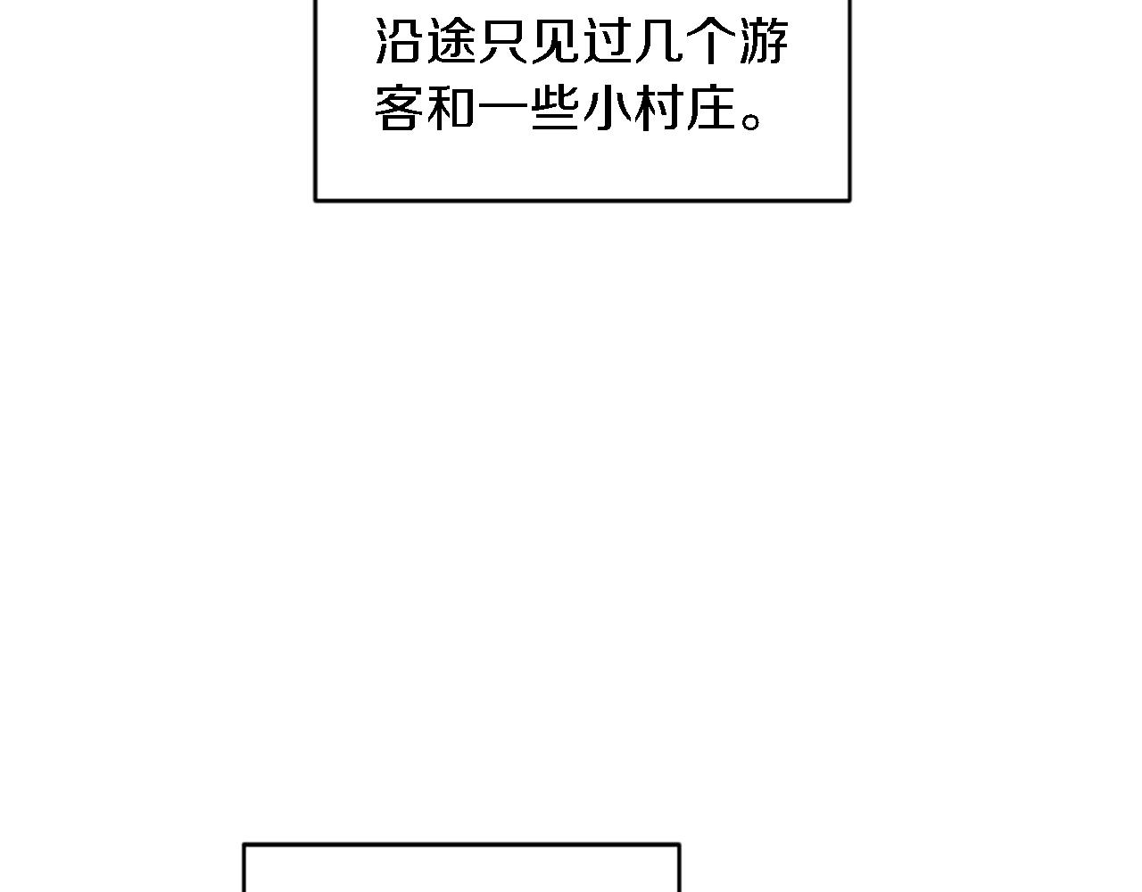 龍王子的女僕新娘 - 第117話 一切的由來…(2/4) - 1