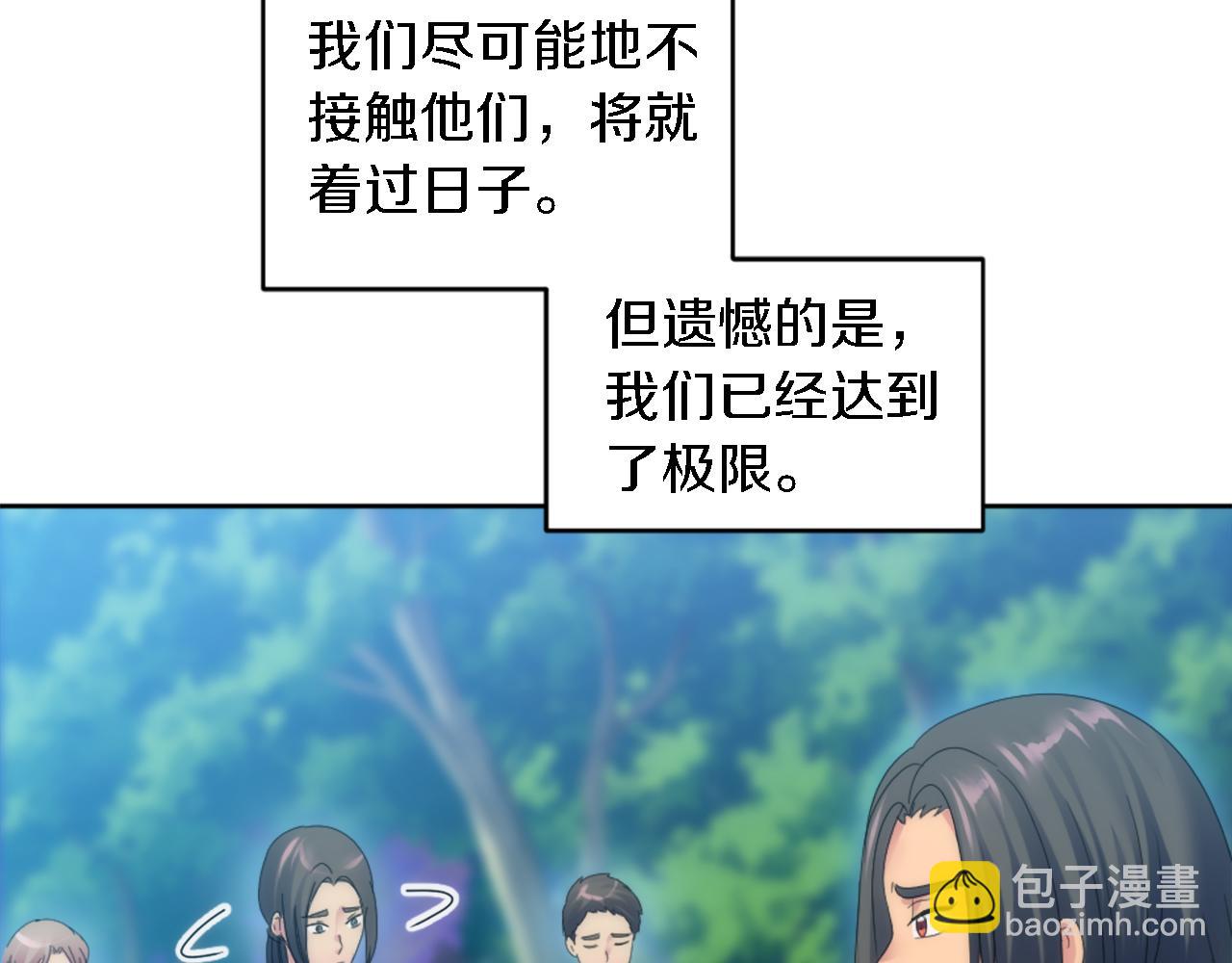 龍王子的女僕新娘 - 第117話 一切的由來…(2/4) - 2