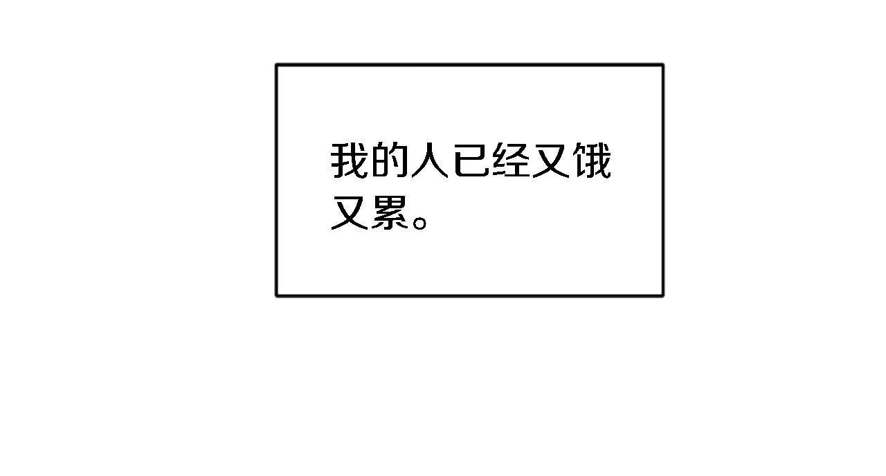 龍王子的女僕新娘 - 第117話 一切的由來…(2/4) - 4