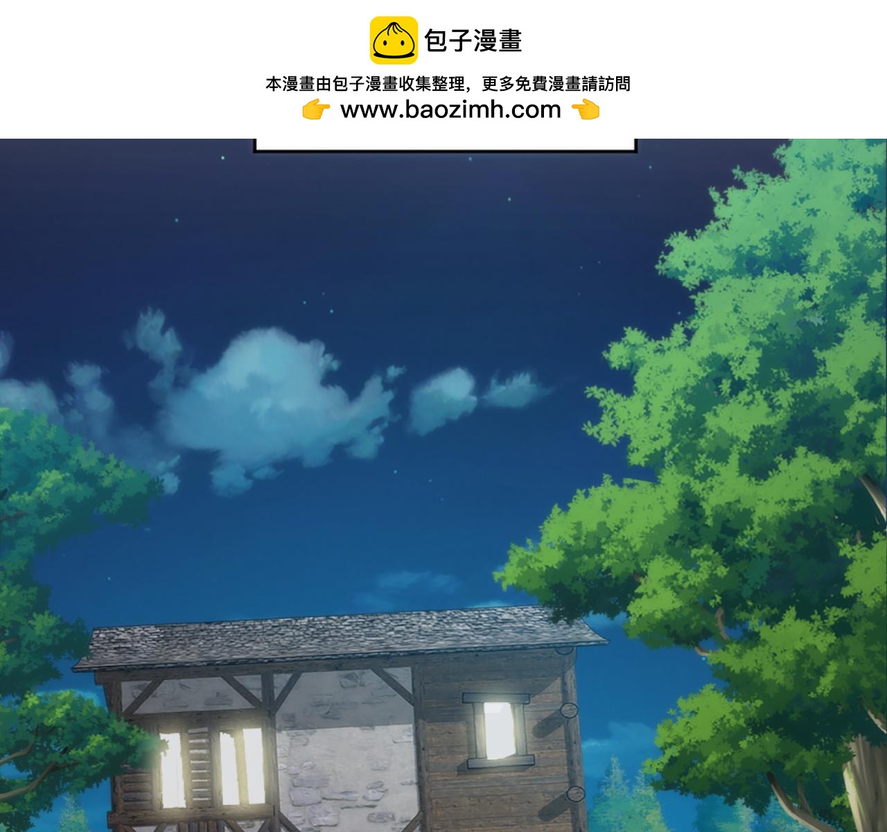 龍王子的女僕新娘 - 第117話 一切的由來…(2/4) - 6