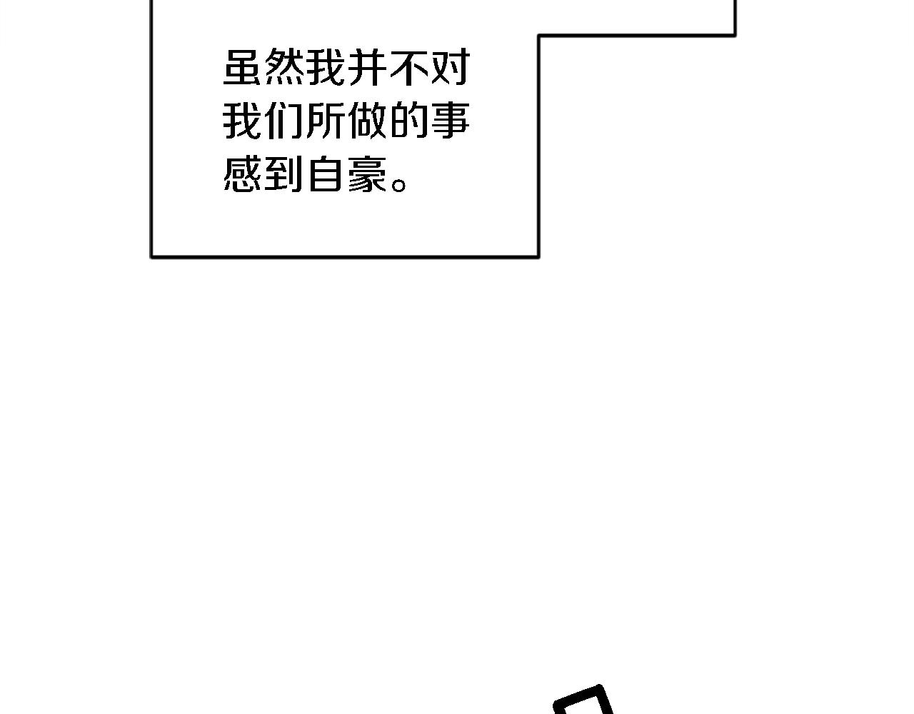 龍王子的女僕新娘 - 第117話 一切的由來…(2/4) - 8