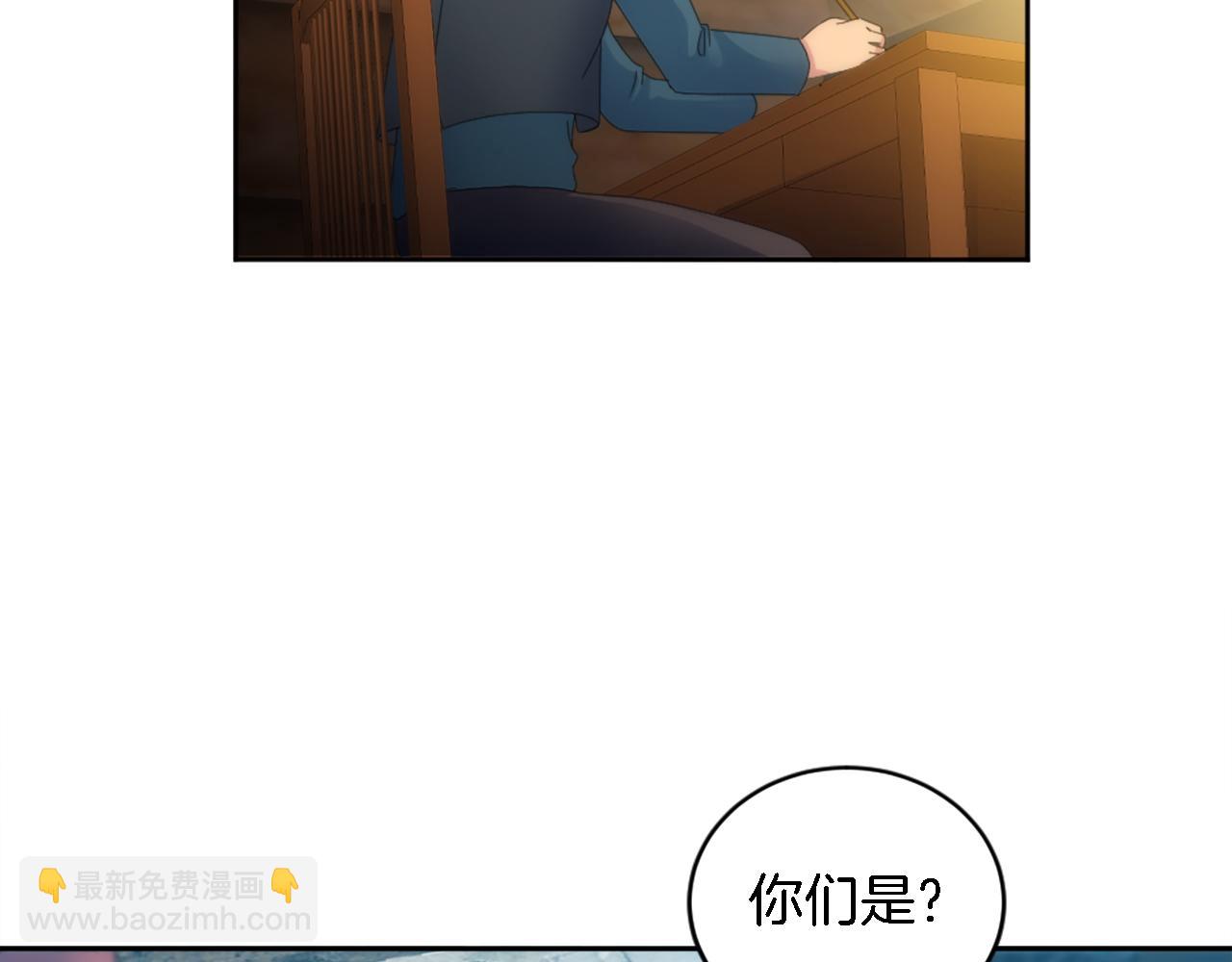 龍王子的女僕新娘 - 第117話 一切的由來…(2/4) - 2