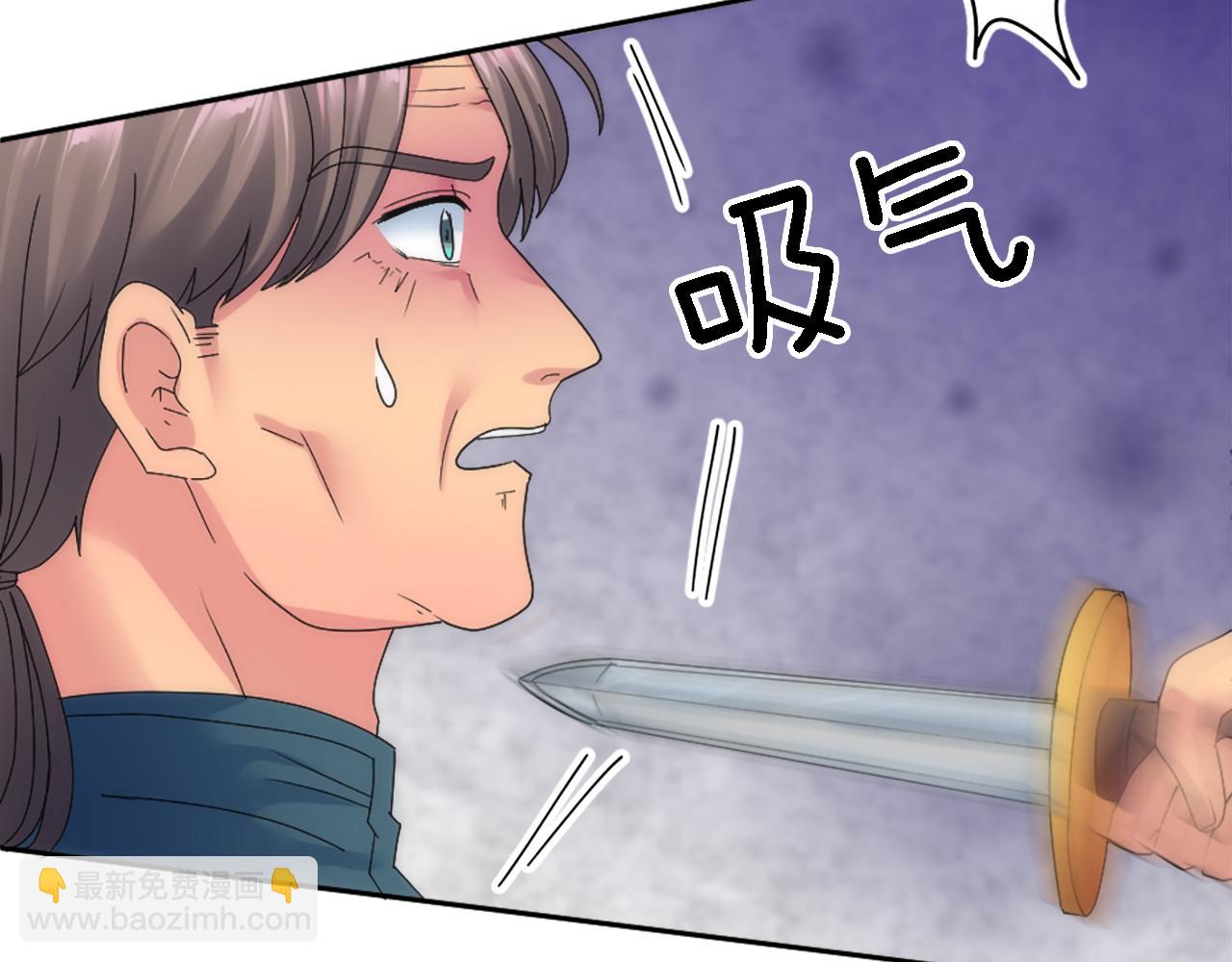 龍王子的女僕新娘 - 第117話 一切的由來…(2/4) - 5