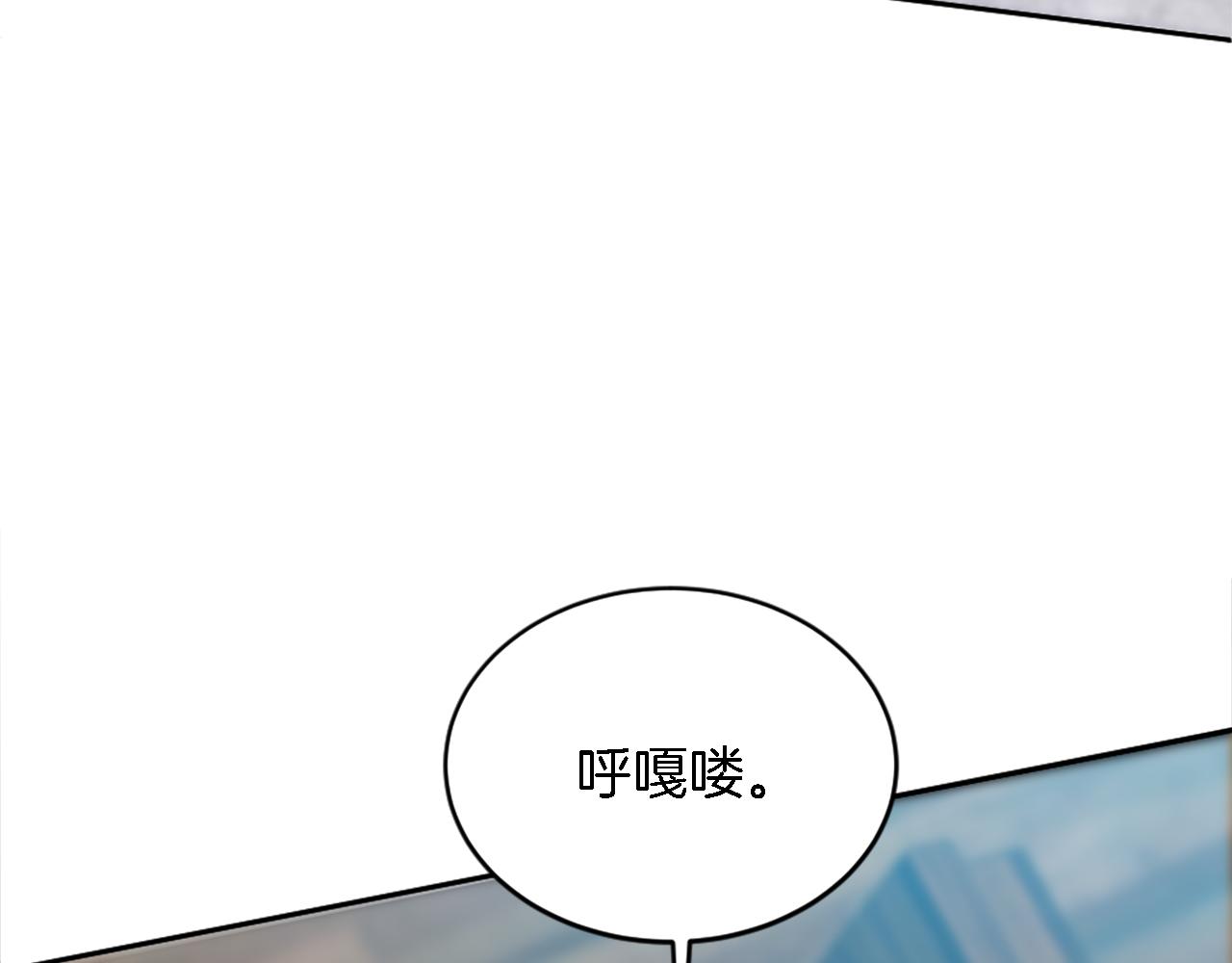 龍王子的女僕新娘 - 第117話 一切的由來…(2/4) - 6