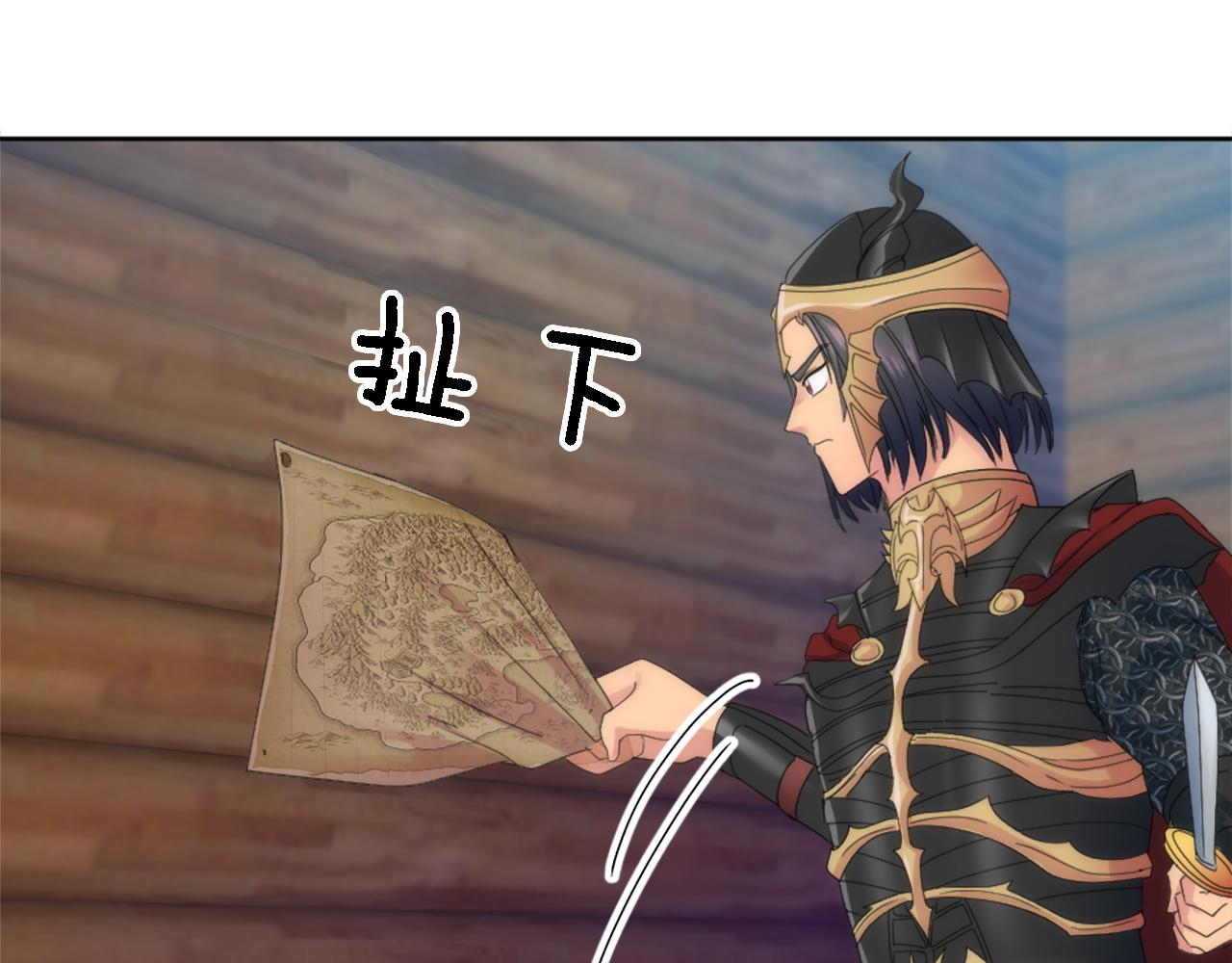 龍王子的女僕新娘 - 第117話 一切的由來…(2/4) - 1