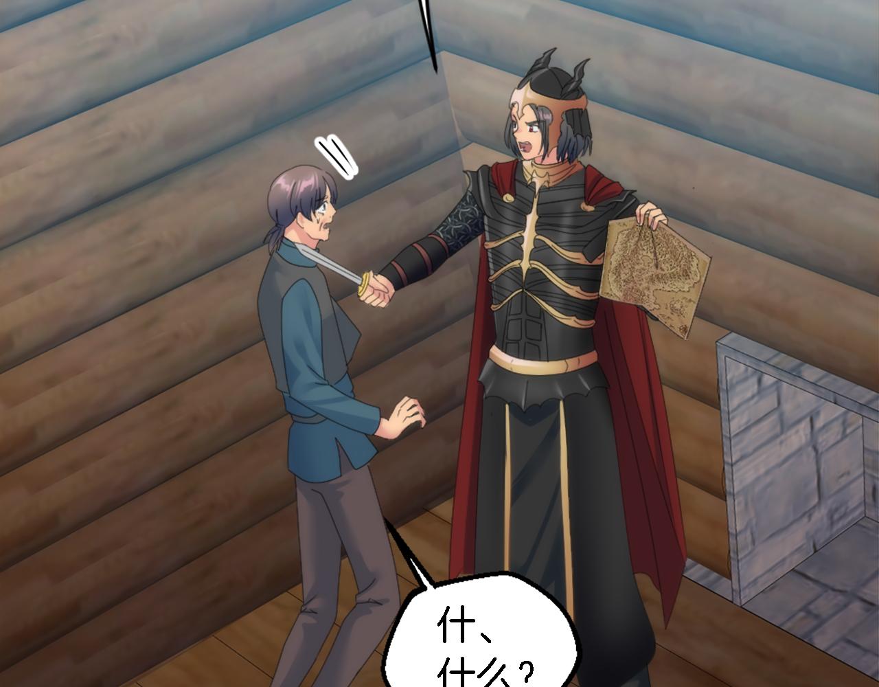 龍王子的女僕新娘 - 第117話 一切的由來…(2/4) - 3