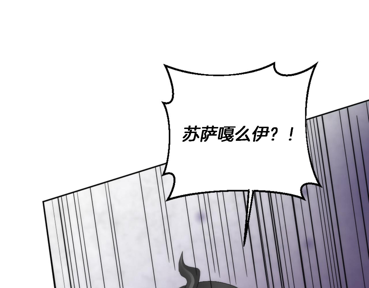 龍王子的女僕新娘 - 第117話 一切的由來…(2/4) - 5