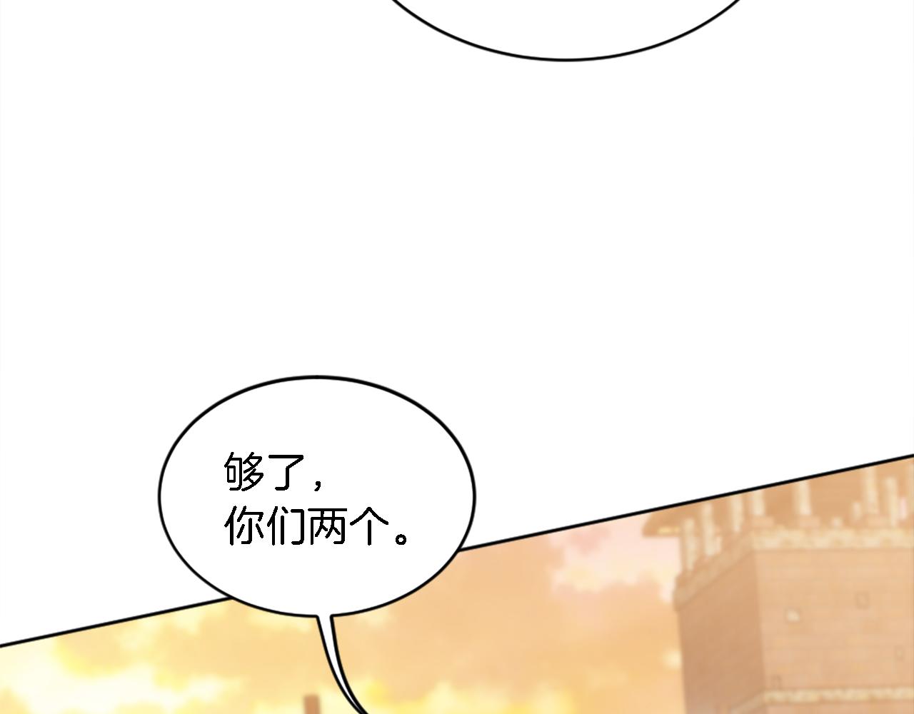 龍王子的女僕新娘 - 第119話 究竟是誰？(1/4) - 2