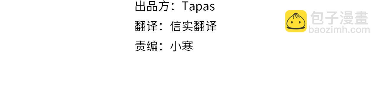 龍王子的女僕新娘 - 第119話 究竟是誰？(1/4) - 4