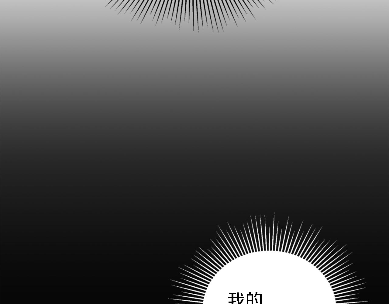 龍王子的女僕新娘 - 第119話 究竟是誰？(1/4) - 1