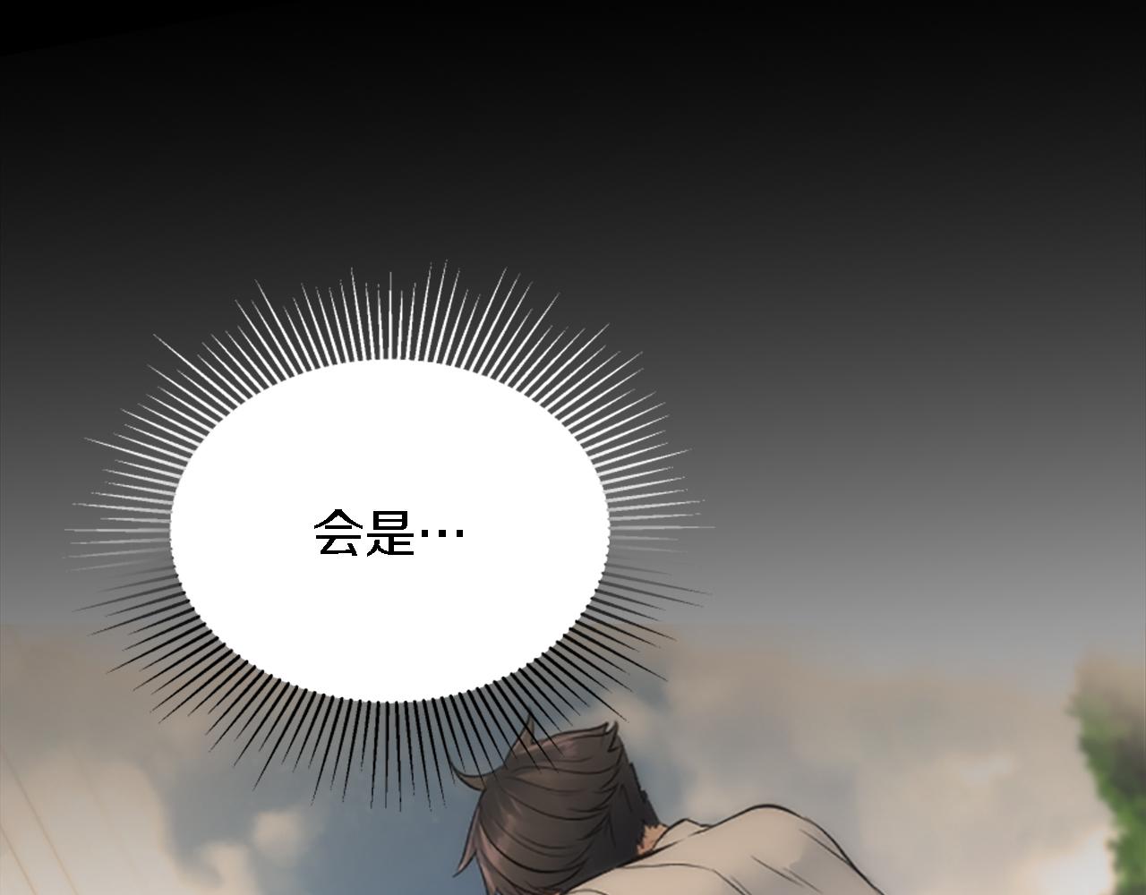 龍王子的女僕新娘 - 第119話 究竟是誰？(1/4) - 5